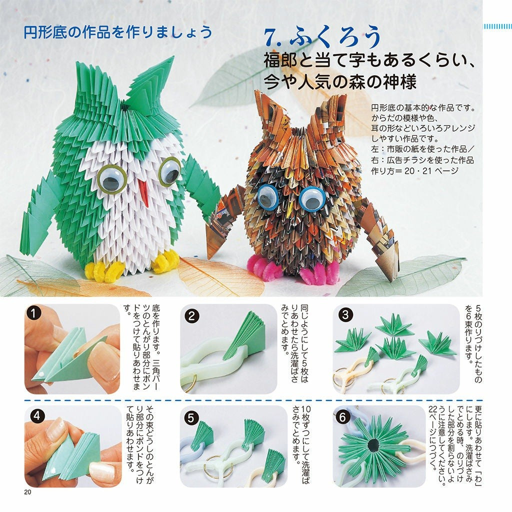 Beginner Origami Crafts