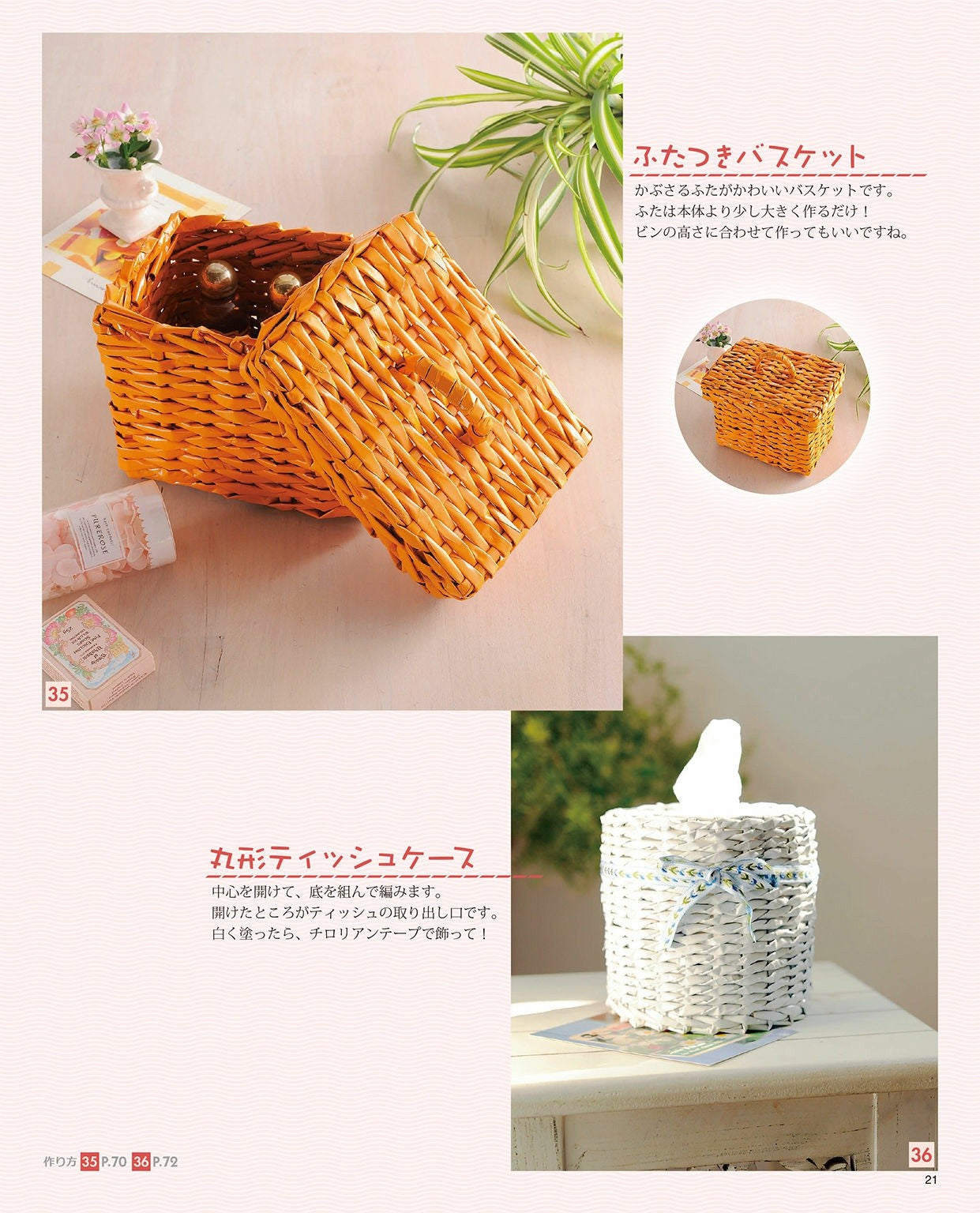 Andersen Handicraft Mini Baskets & Lifestyle Items