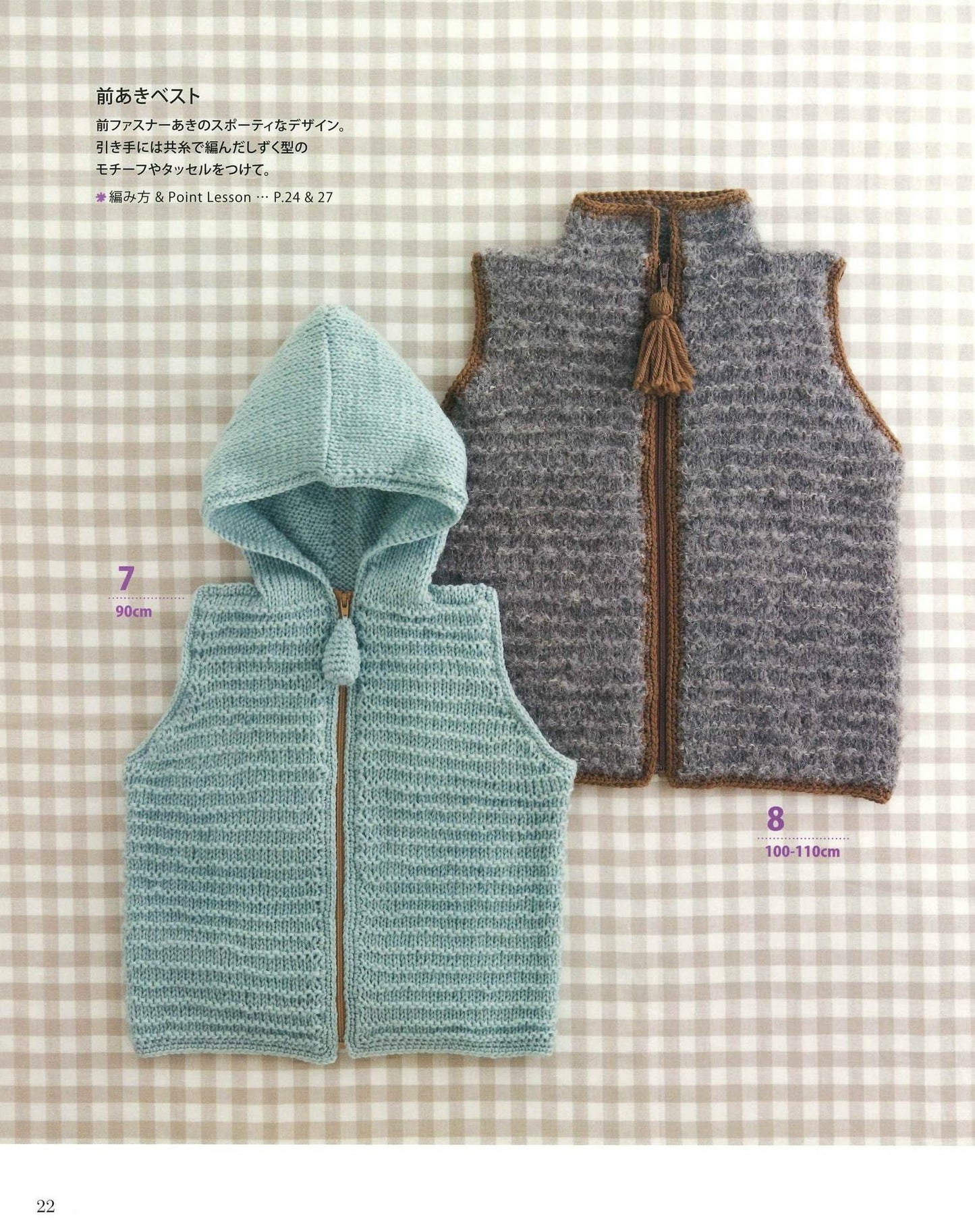 First Hand-Knitting Lesson Easy in a Week! Fashionable Children's Knit