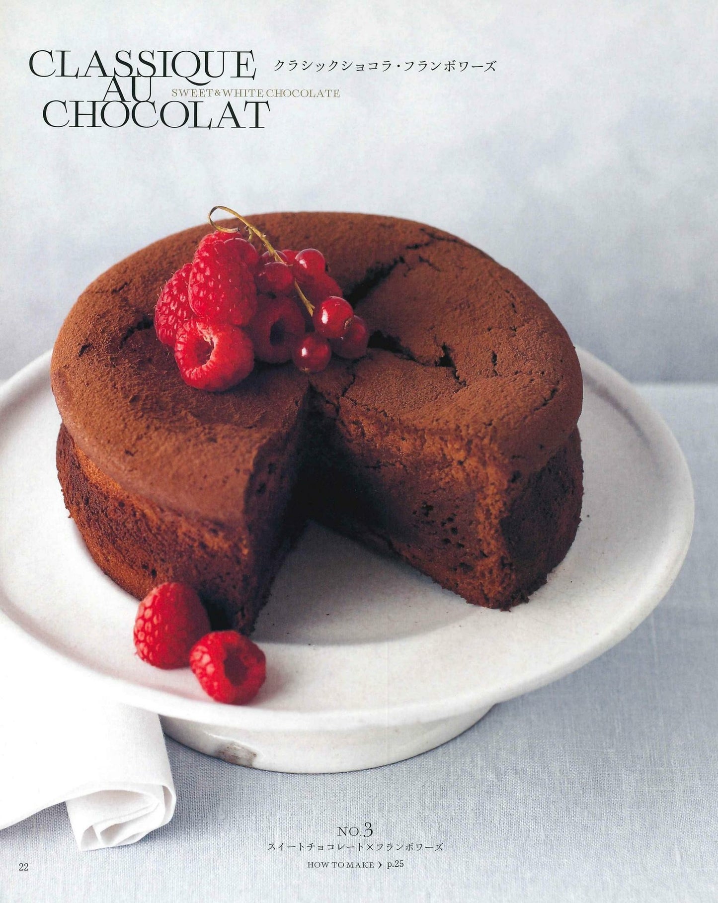 1 Day Sweets - Gateau Au Chocolat - My Chocolate Confectionery