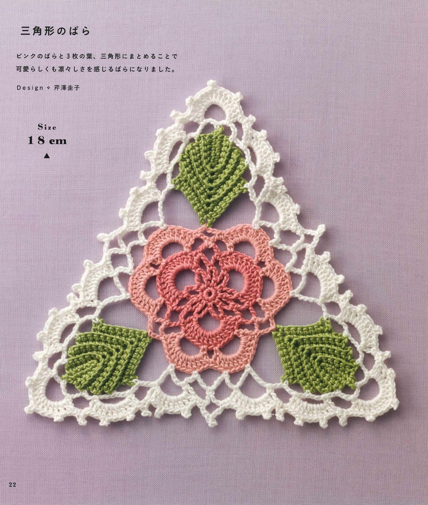 Cute Lace Knitting Rose Garden Mini Pattern