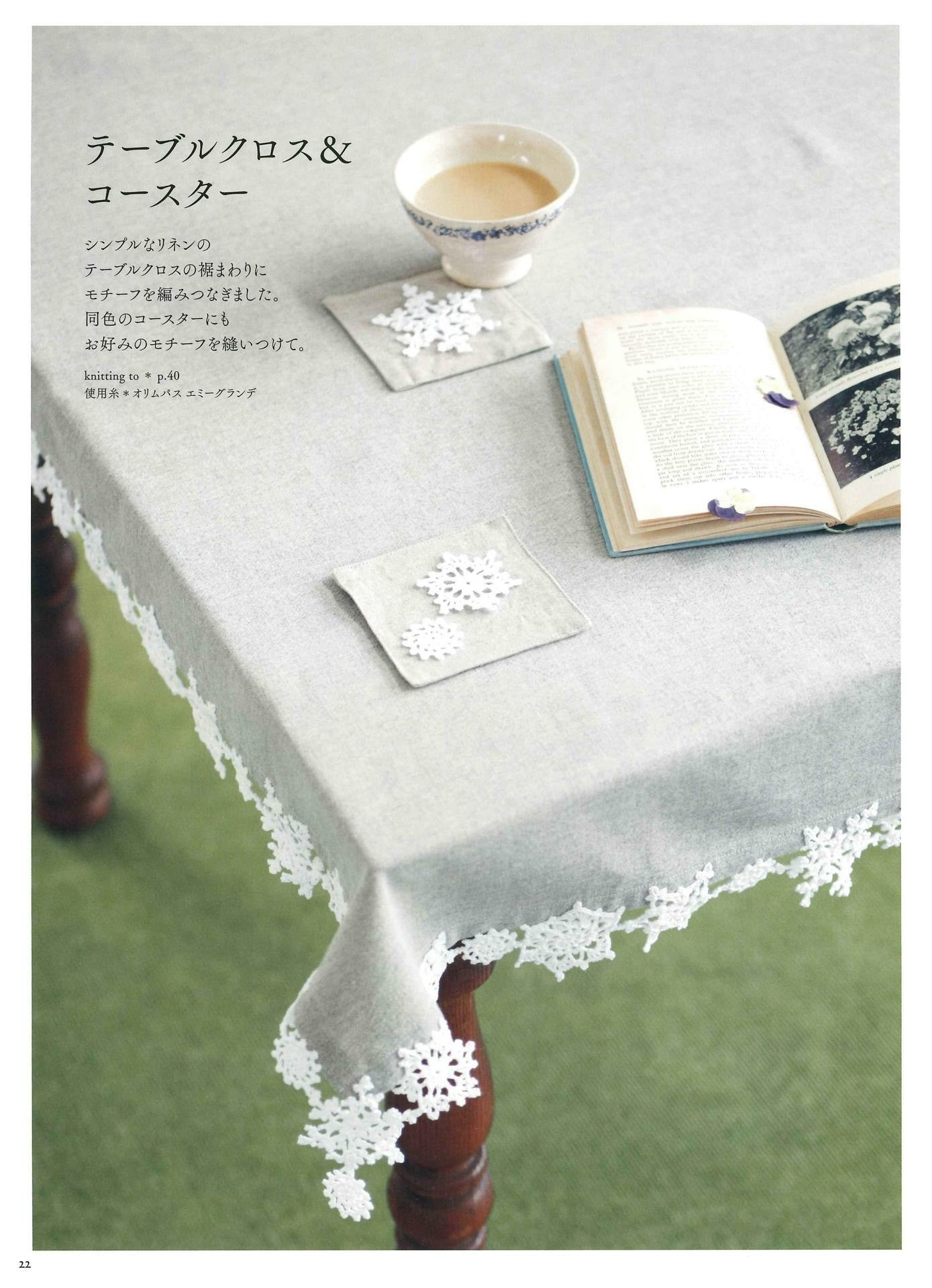 Happy Time to Live With the Lace - LACE CAFE Vol.2