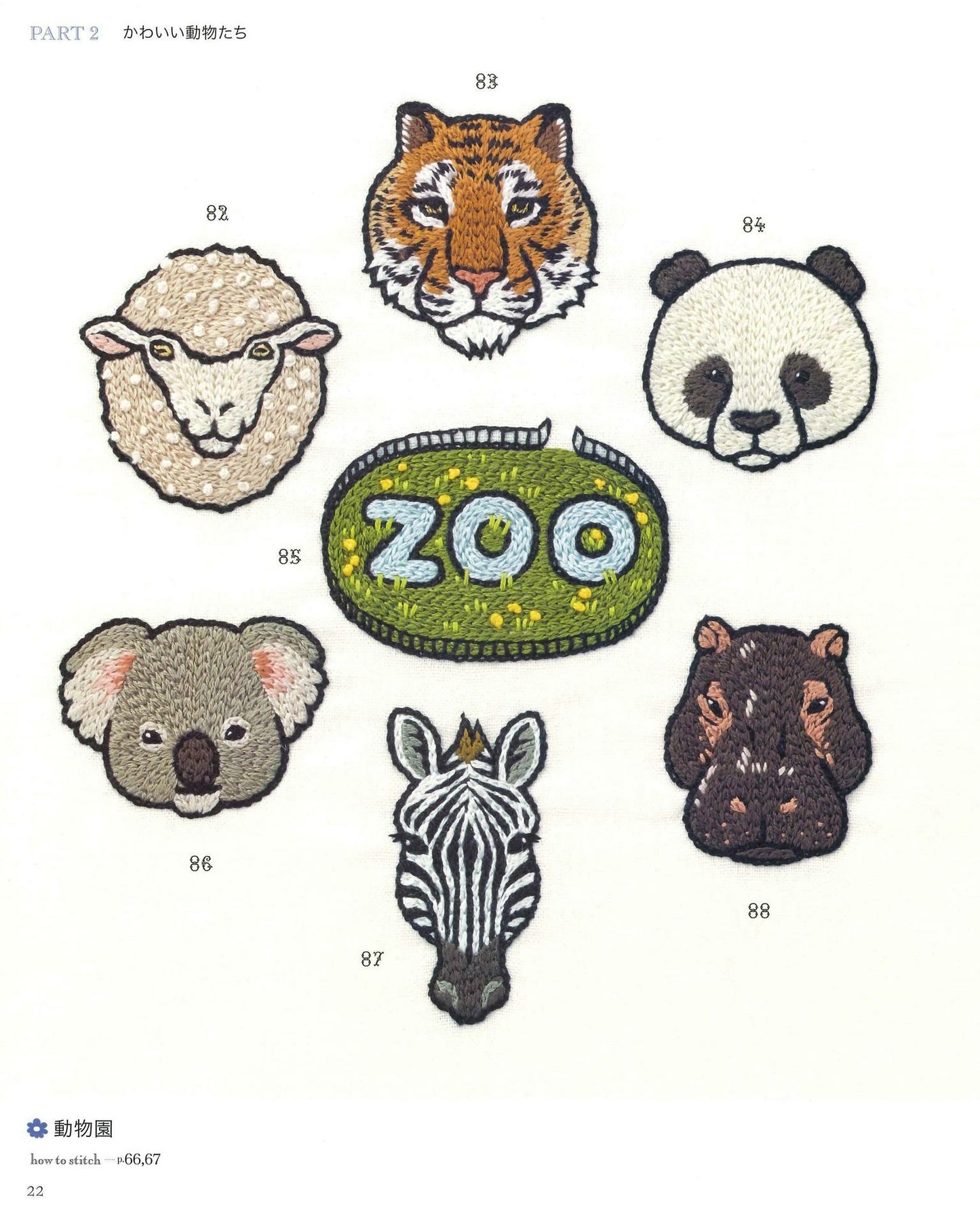 Best Selection of Cute Animals Embroidery