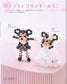 Disney Character Bead Motif (Lady Boutique Series No.2834)