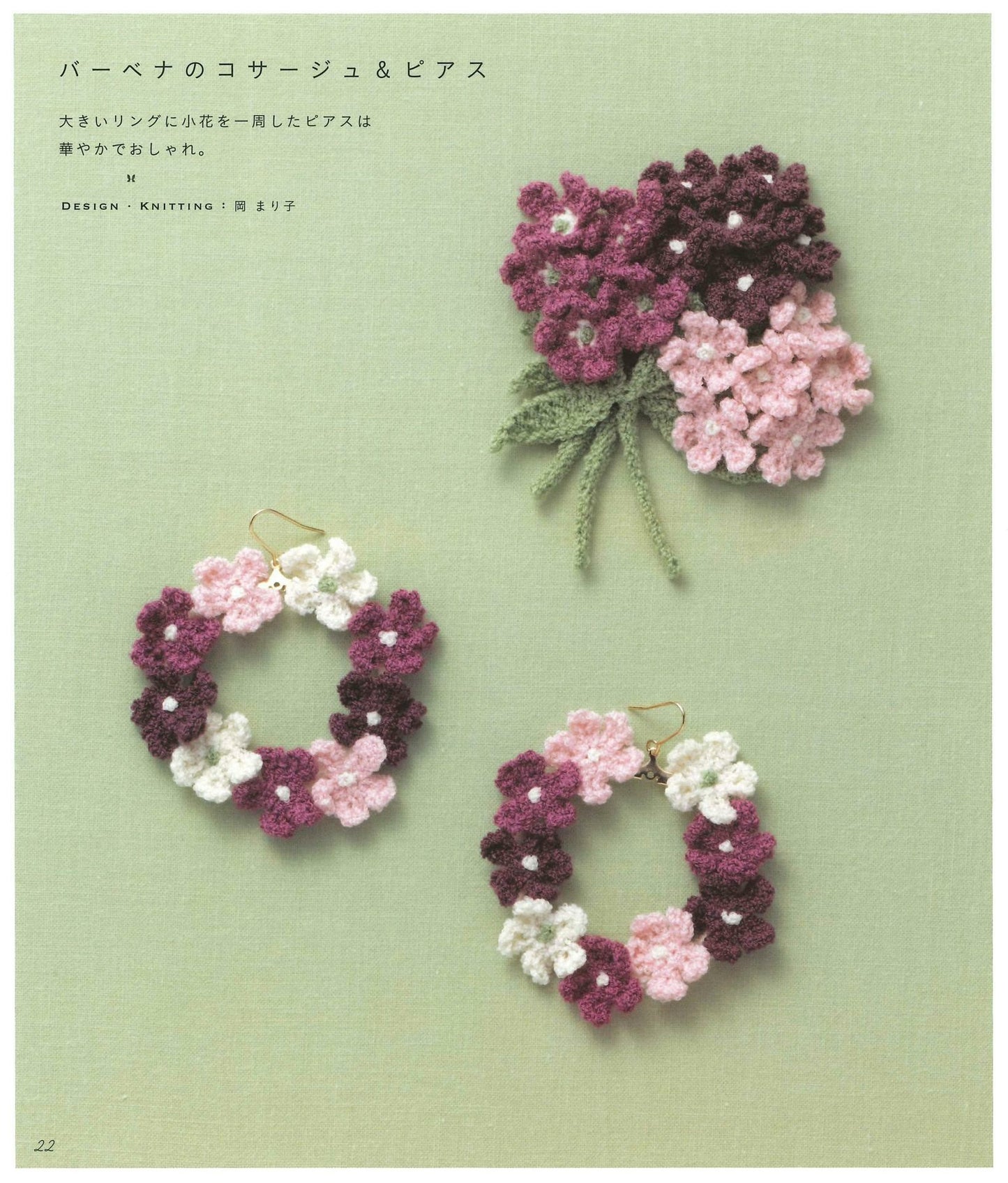 Cute Crochet - Girly Accessories (applemints)