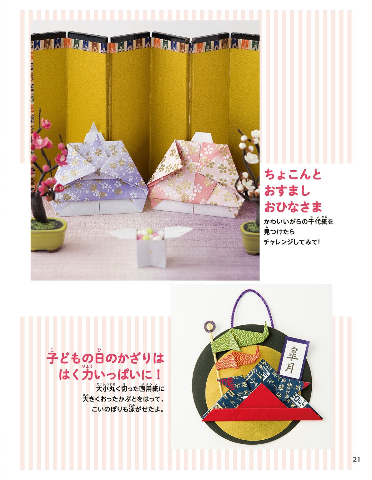 New Edition Event Origami Practical No. 1 Series