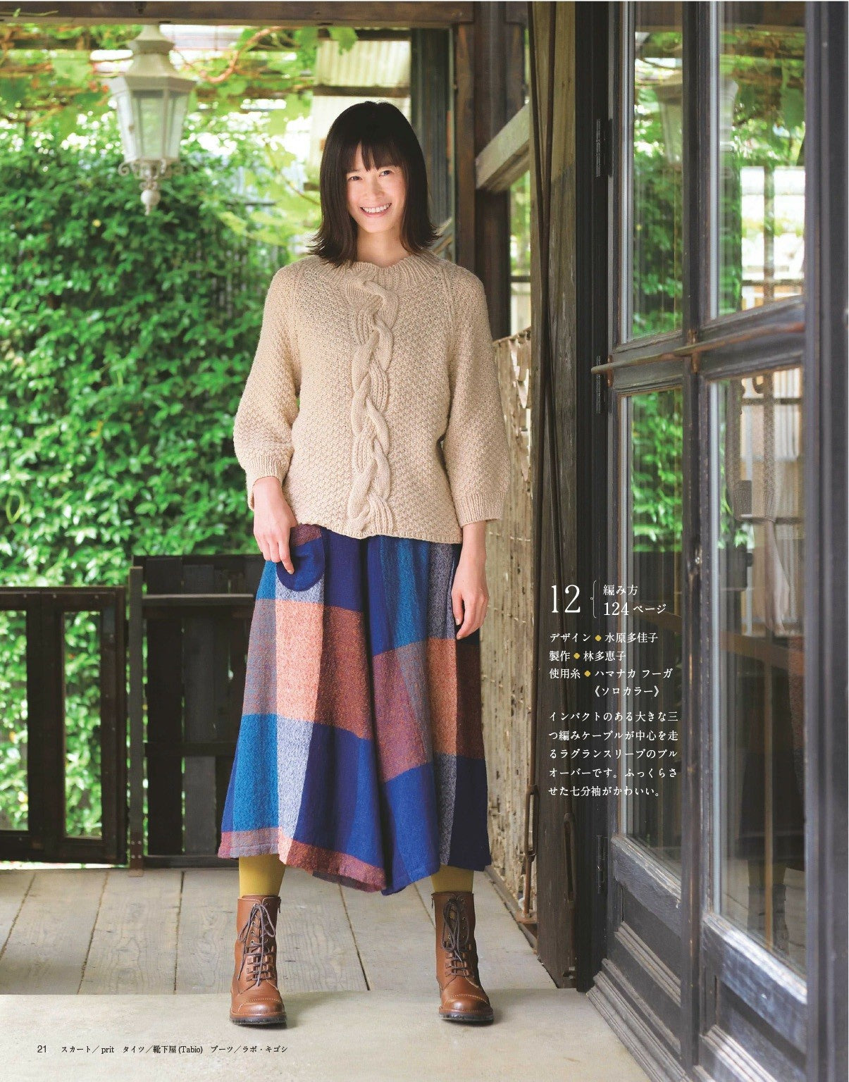 Knits I Want to Knit Now - Fall Winter (2016-2017)