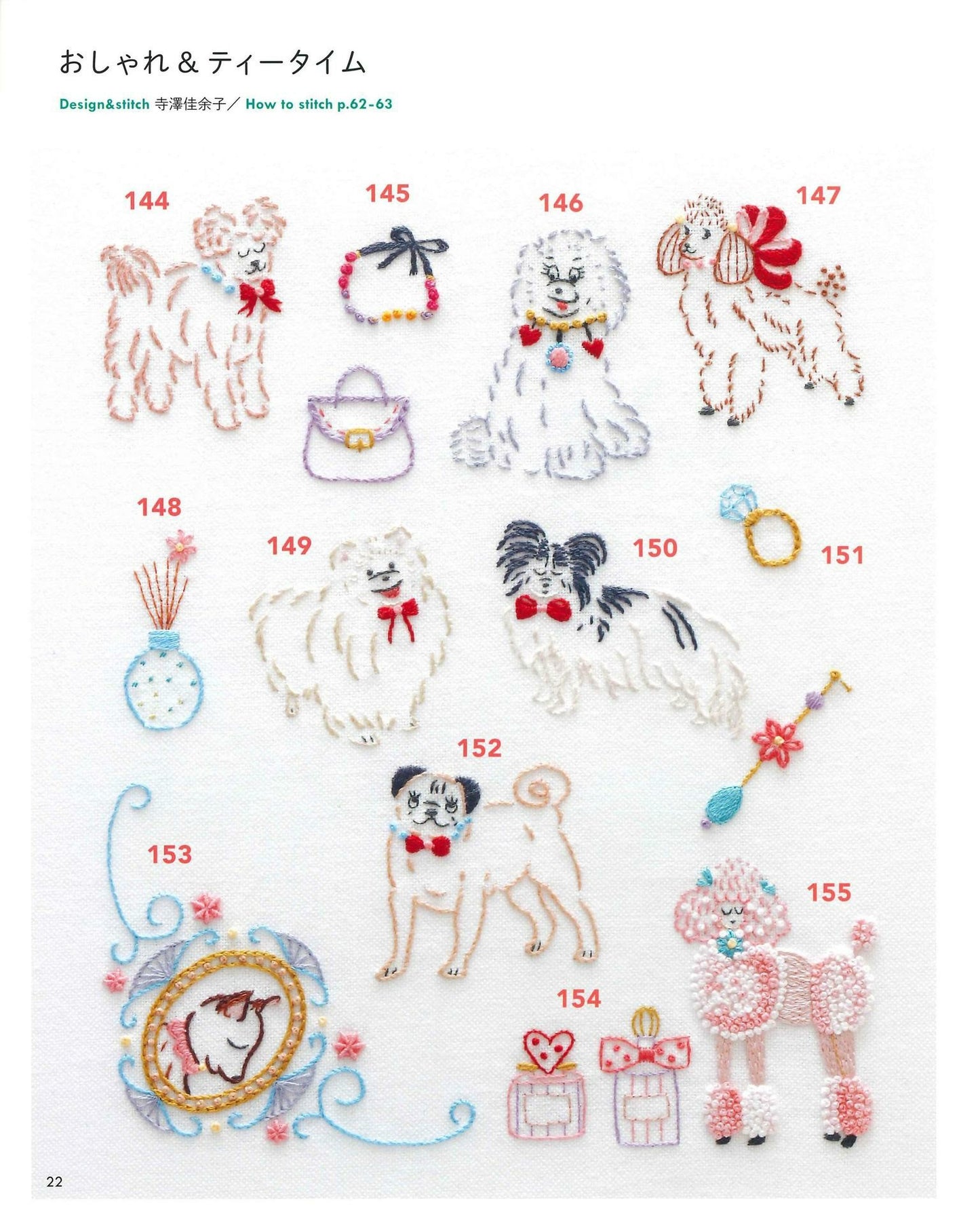 A Very Cute Healing Friend! Dog Embroidery 380 DOG! DOG! DOG!