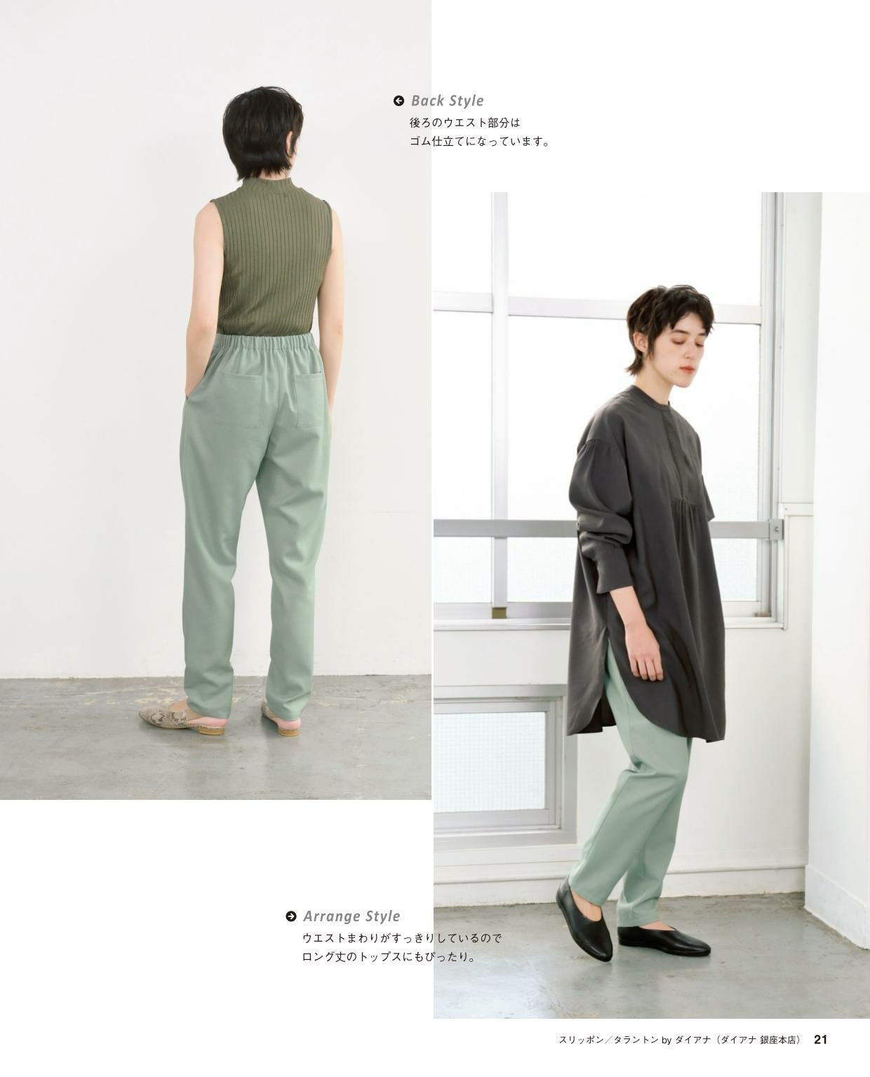 Overalls and Pants You Want to Make