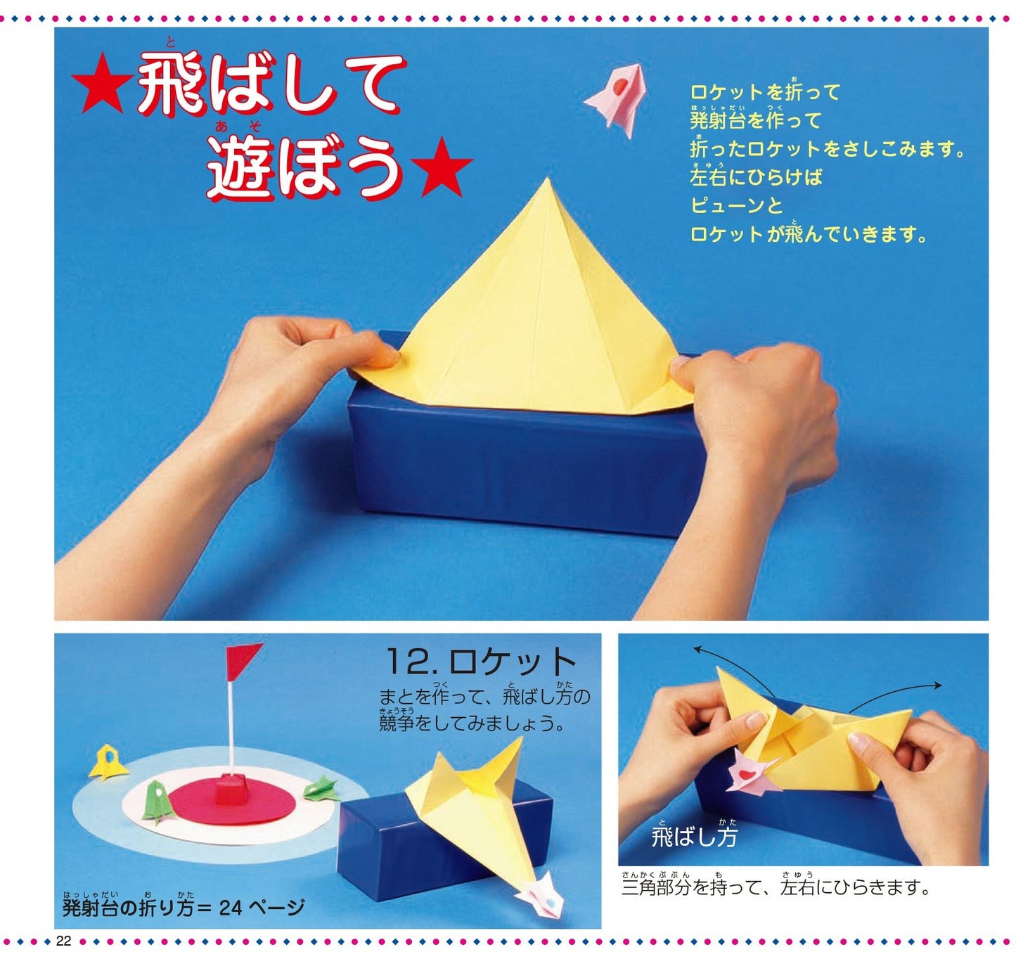 Fold and Play Fun Origami (Petit Boutique Series)