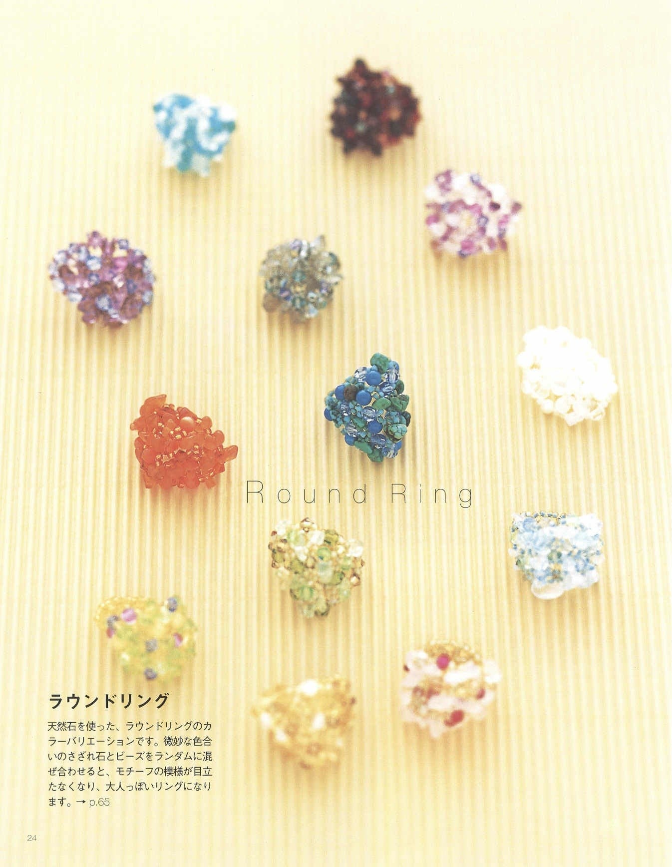 Stylish Beaded Jewelry by Sakiko Hiyanagi