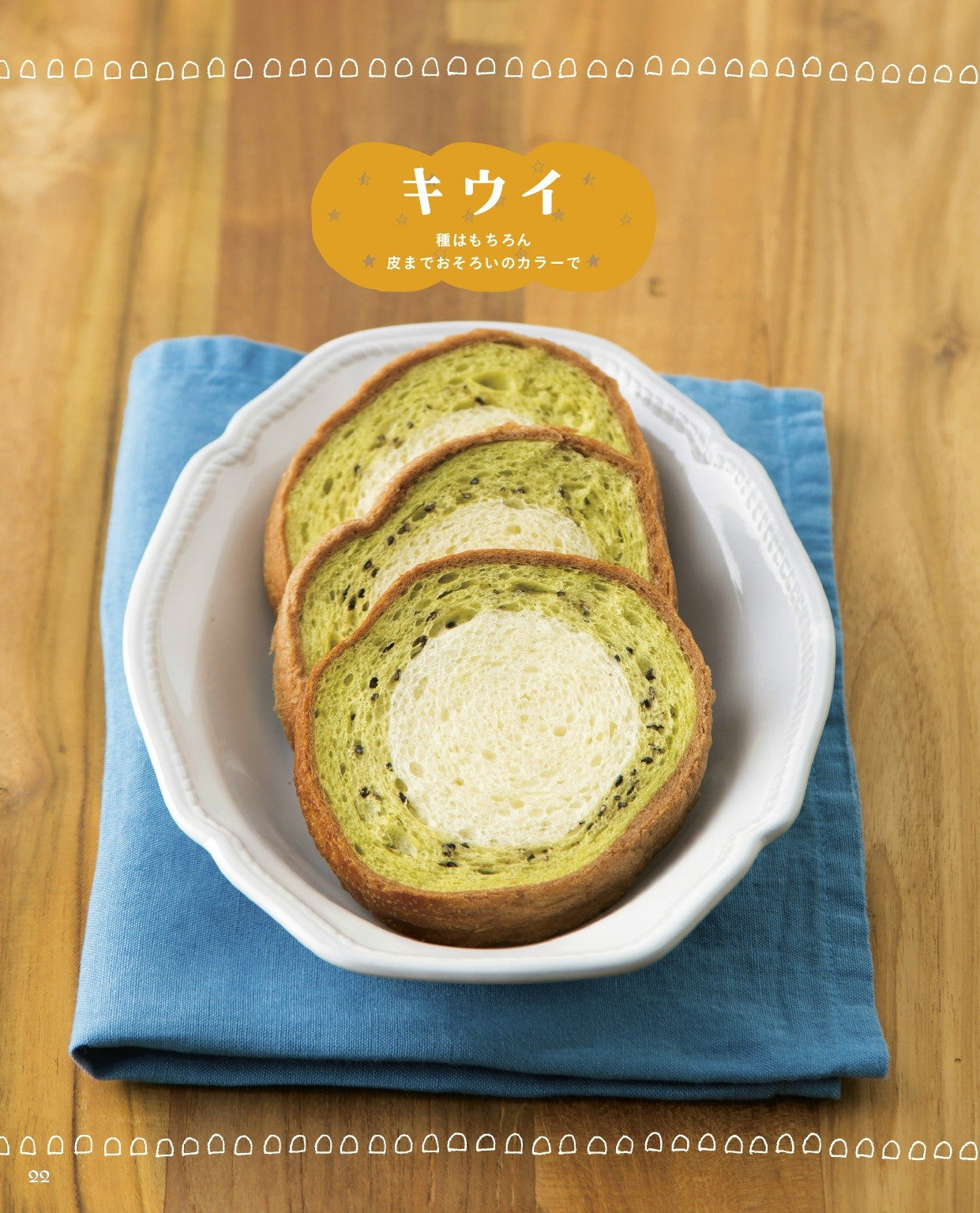Illustration Bread Rrecipe That Is Fun to Cut