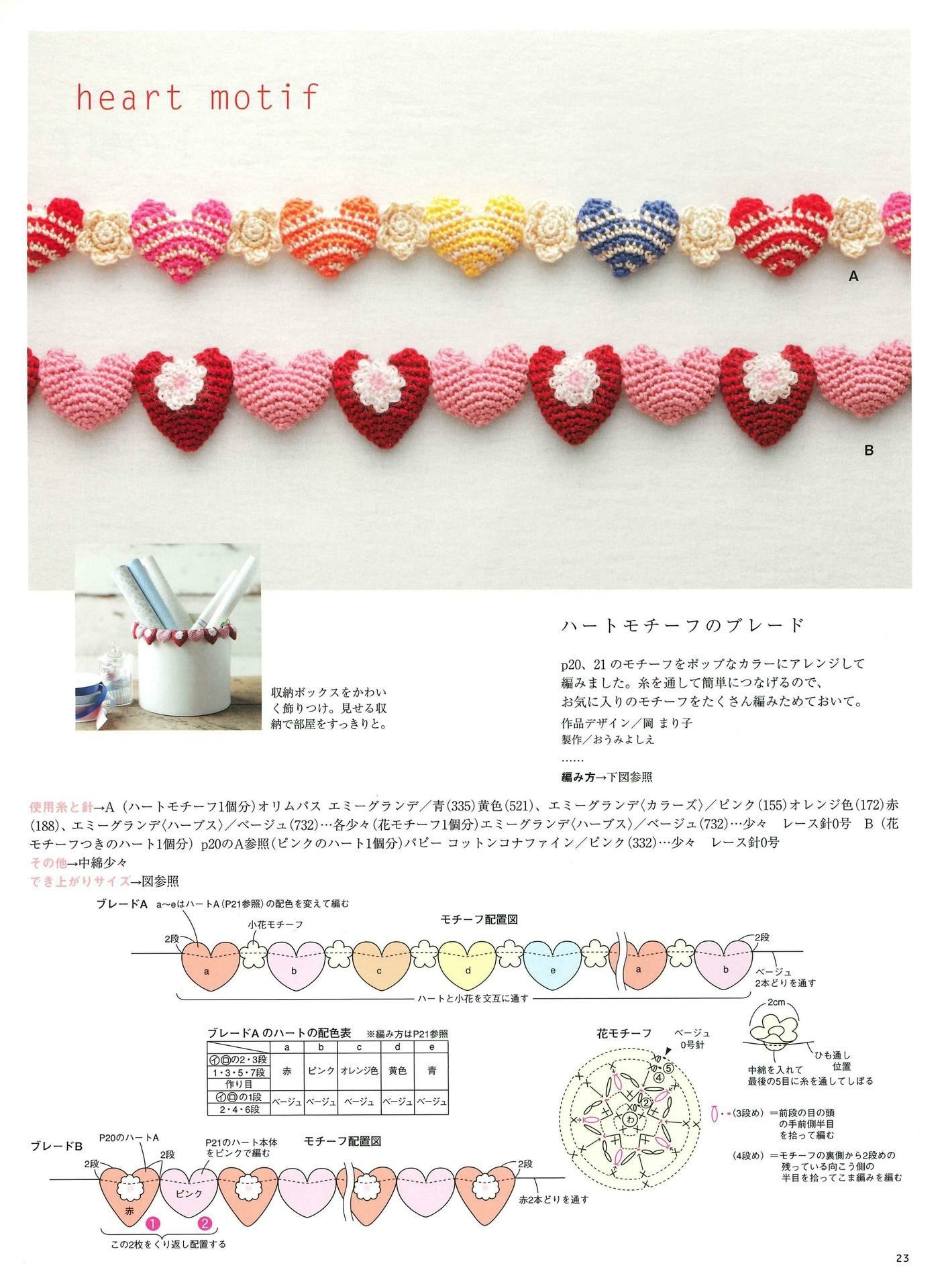 Crochet Lace Life A Wonderful Life With Crochet and Lace Vol.2