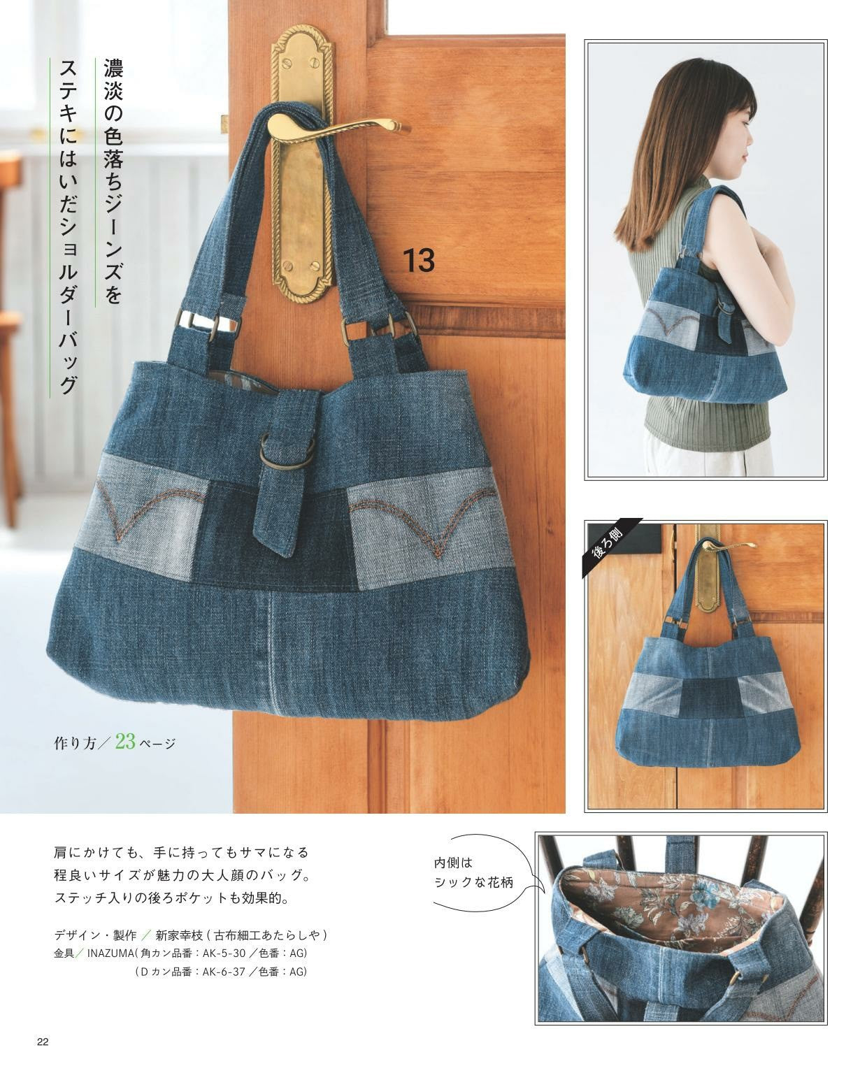 Vintage Denim Bag