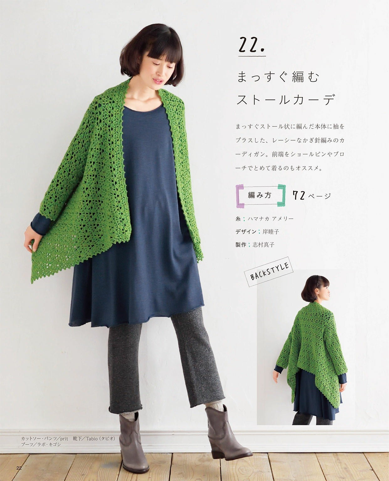 Adult Seasonal Knit