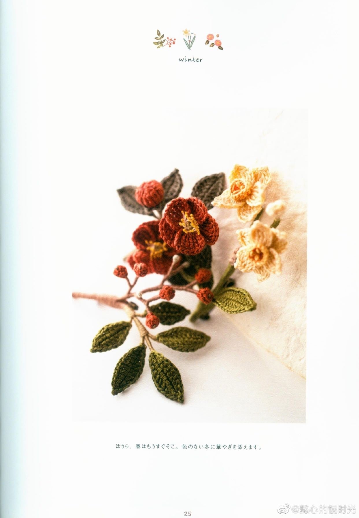 Wild Flowers Corsages by Chi-Chi