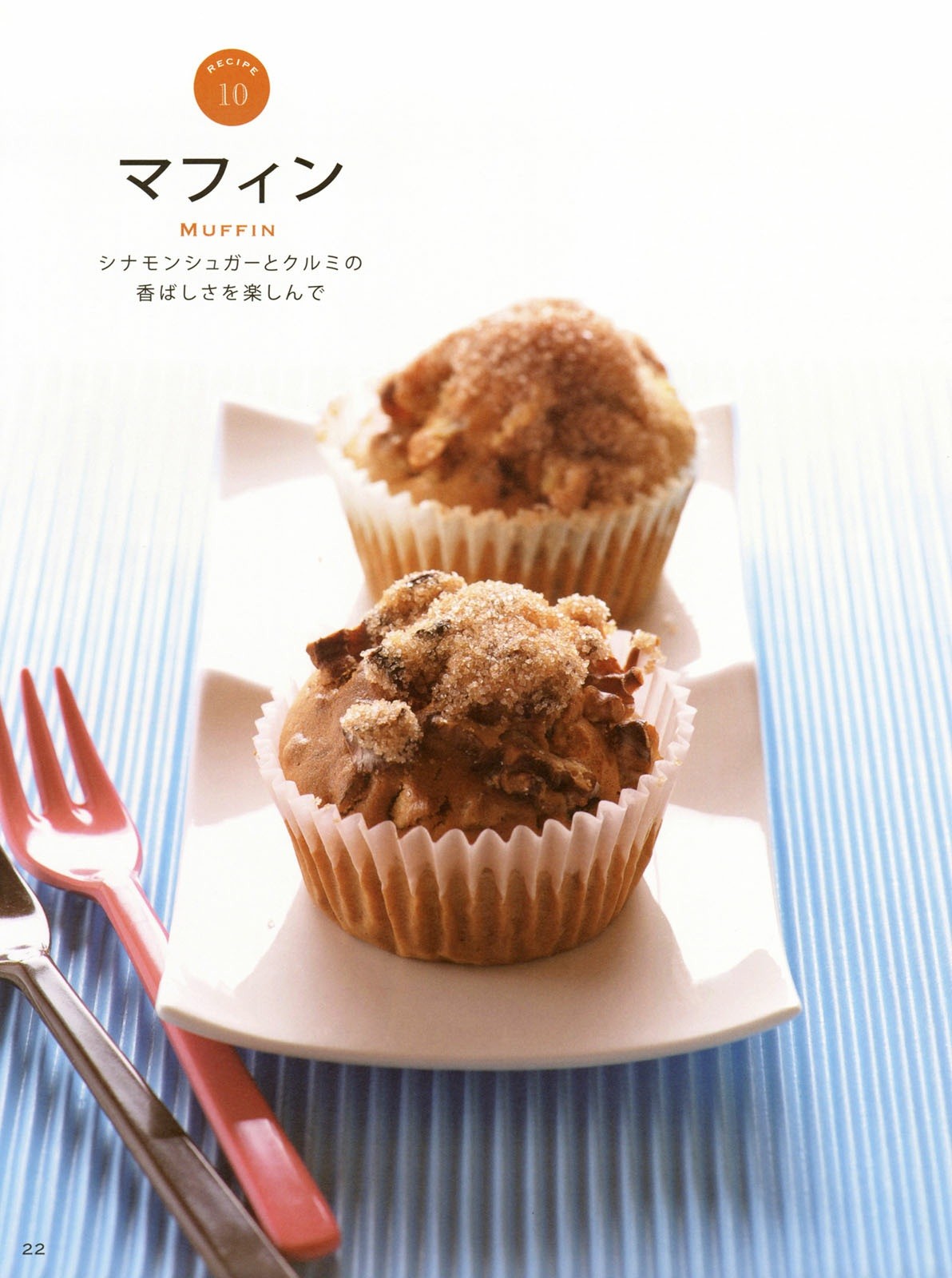 Easy Sweets for Beginner (Boutique Mook) (PDF)