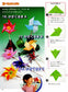 Boys' Play Origami (Lady Boutique Series No.3288)