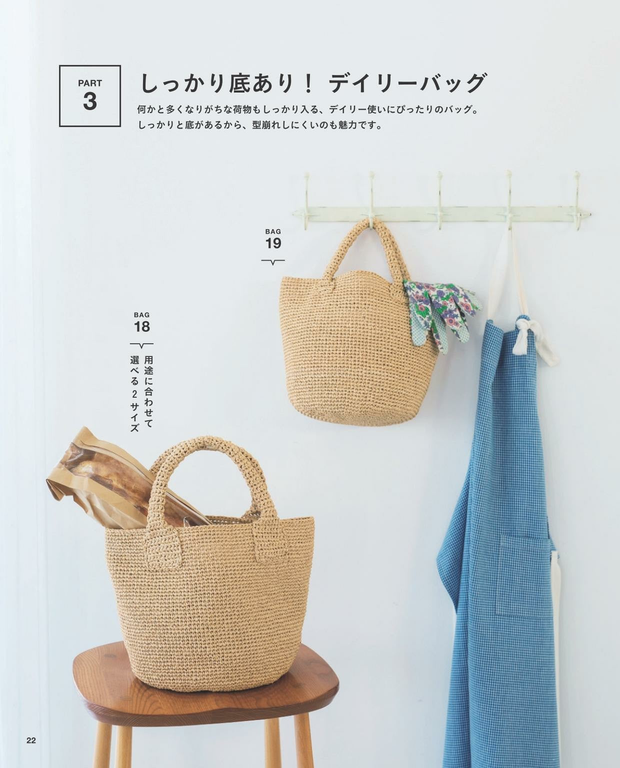 Crochet Eco Bag and Daily Bag