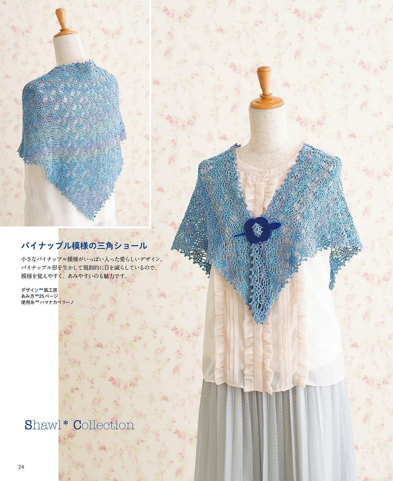 Crocheted Shawls and Stoles That Look Like Lace