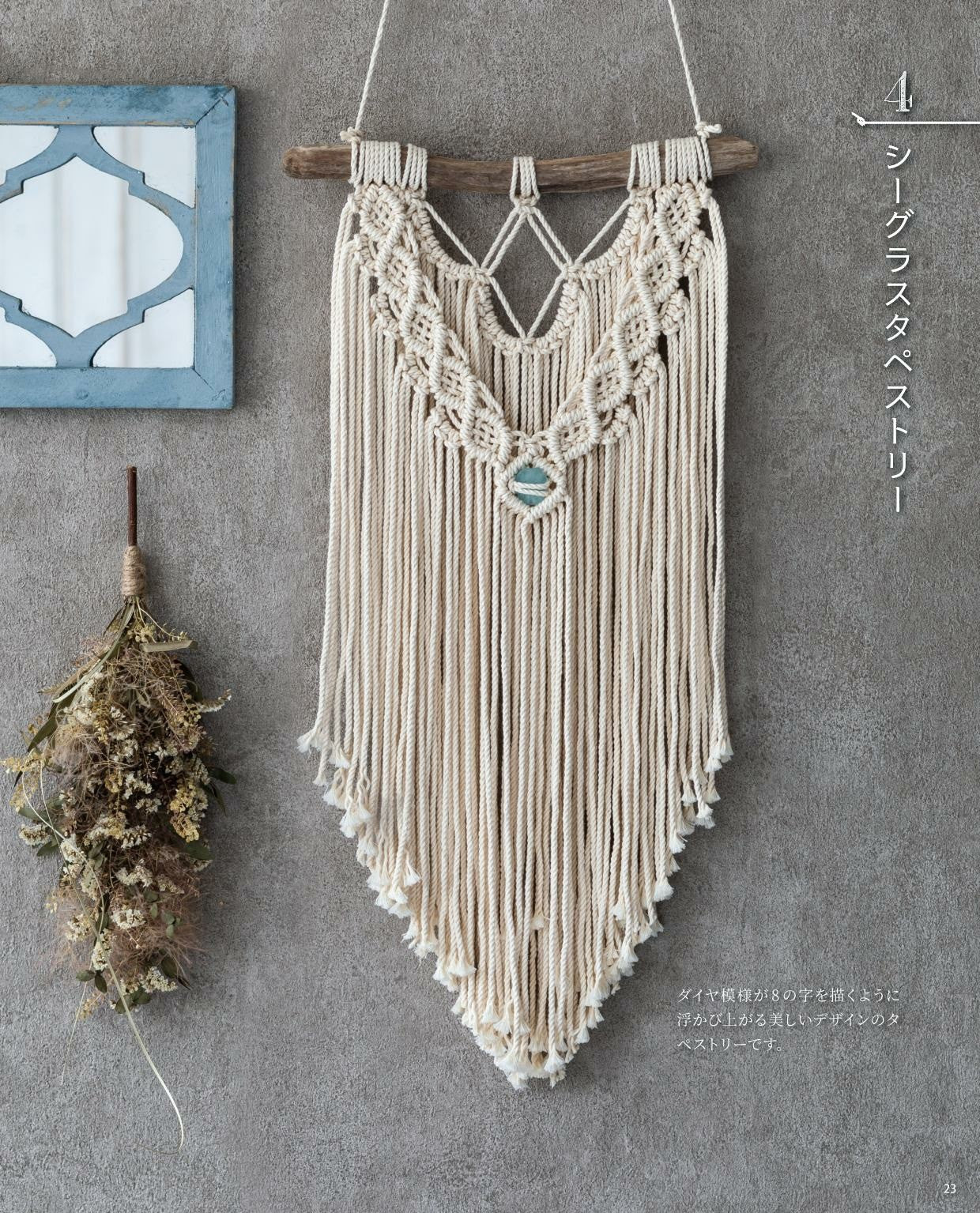 Macrame Making for The First Time