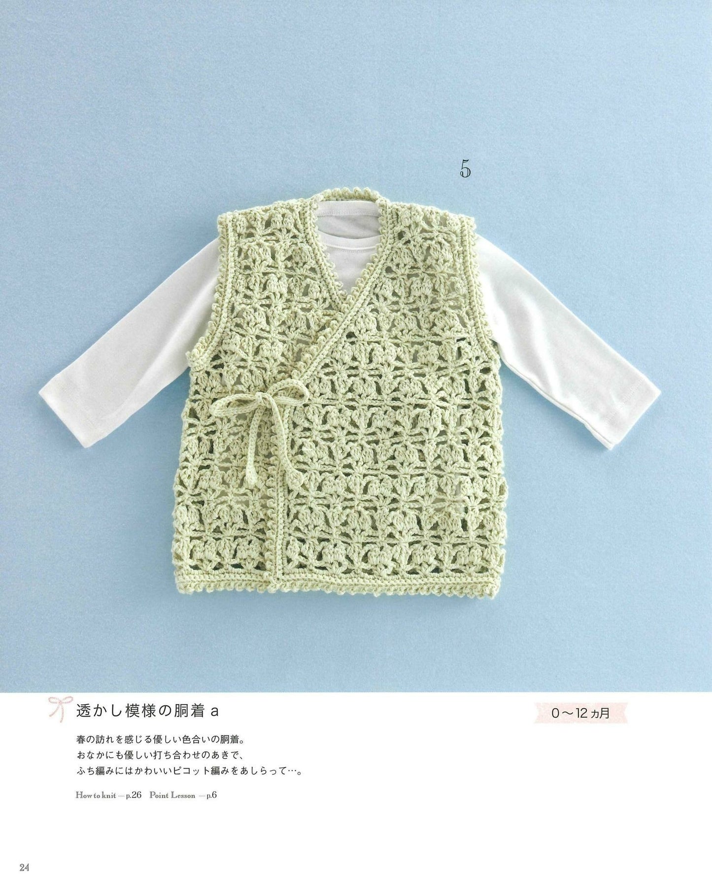 Baby's Knitting Best Selection