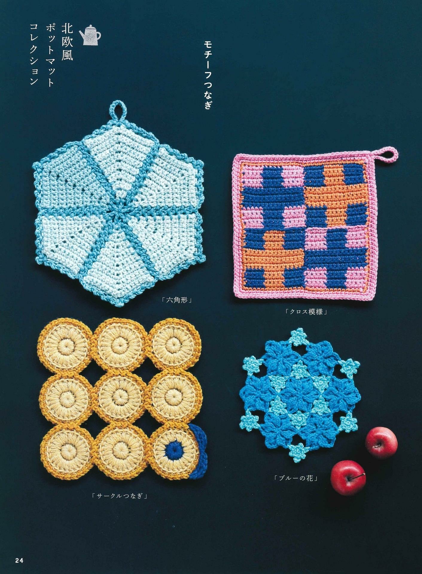 Handmade Cafe Vol 04 Special Feature Warm Knitting Accessories with Scandinavian Motifs