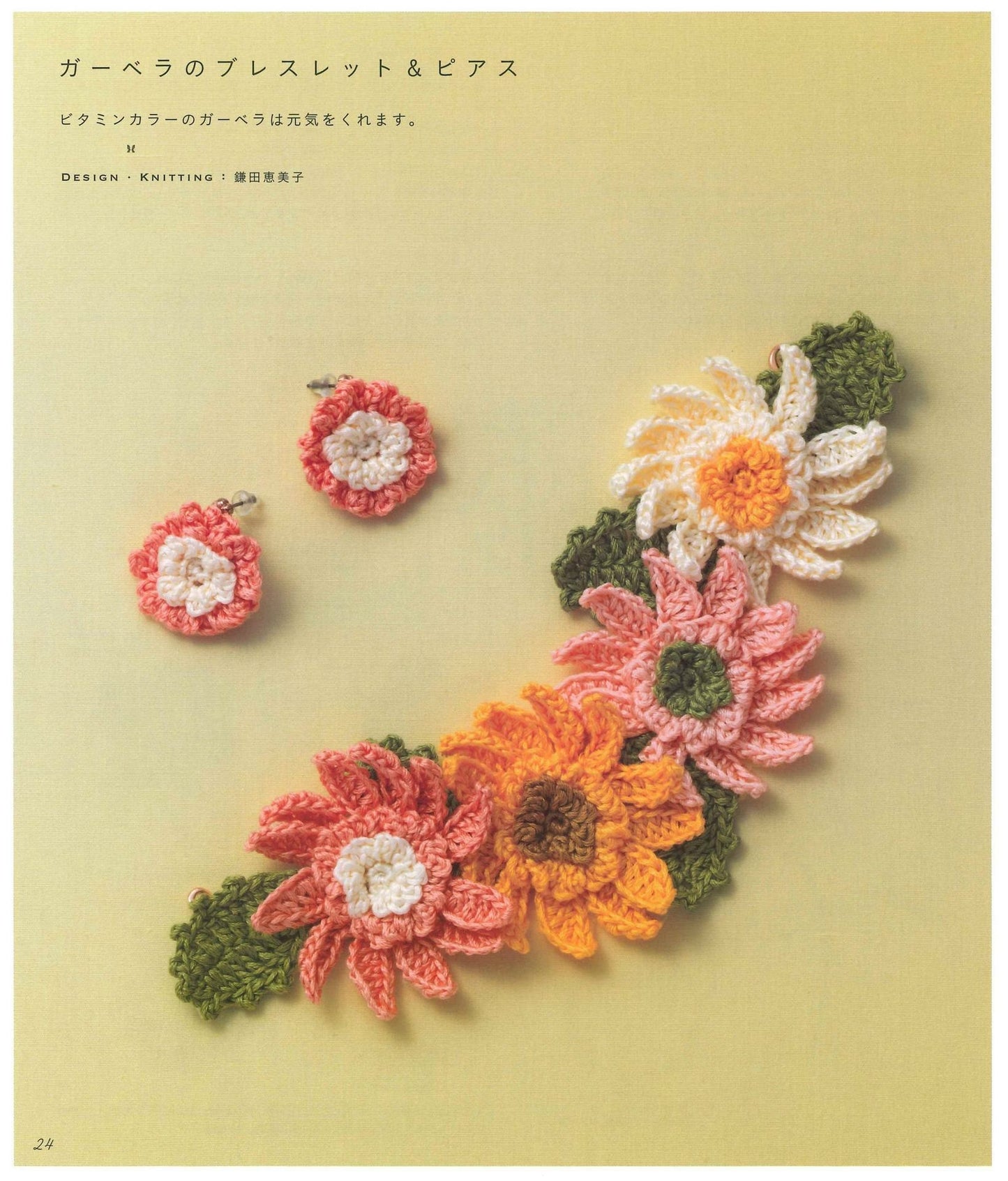 Cute Crochet - Girly Accessories (applemints)