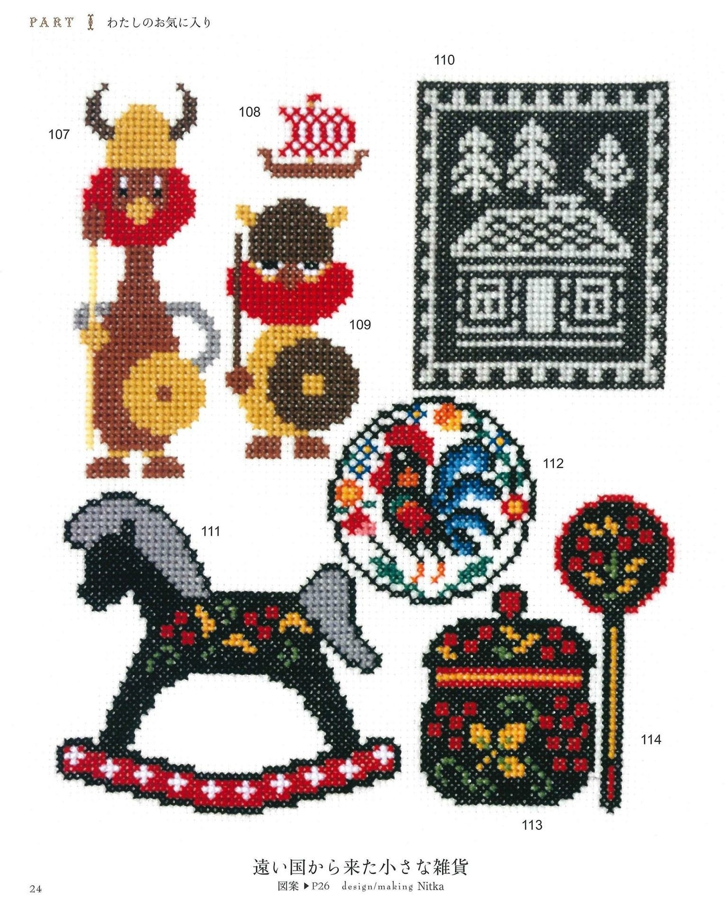 First Embroidery One Point Cross Stitch Pattern 500 + 100