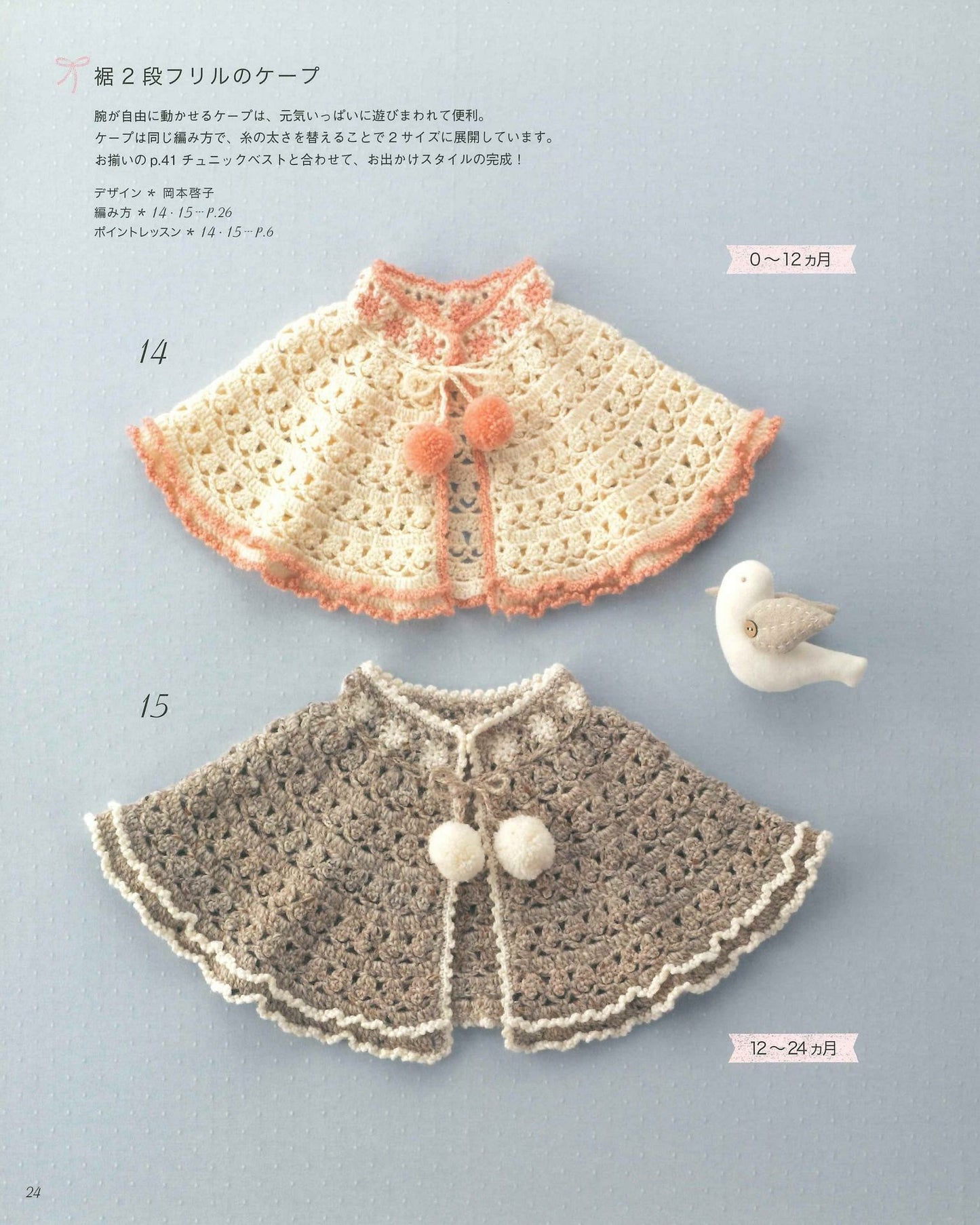 Crochet Best Collection - Kid's Warm Outfits