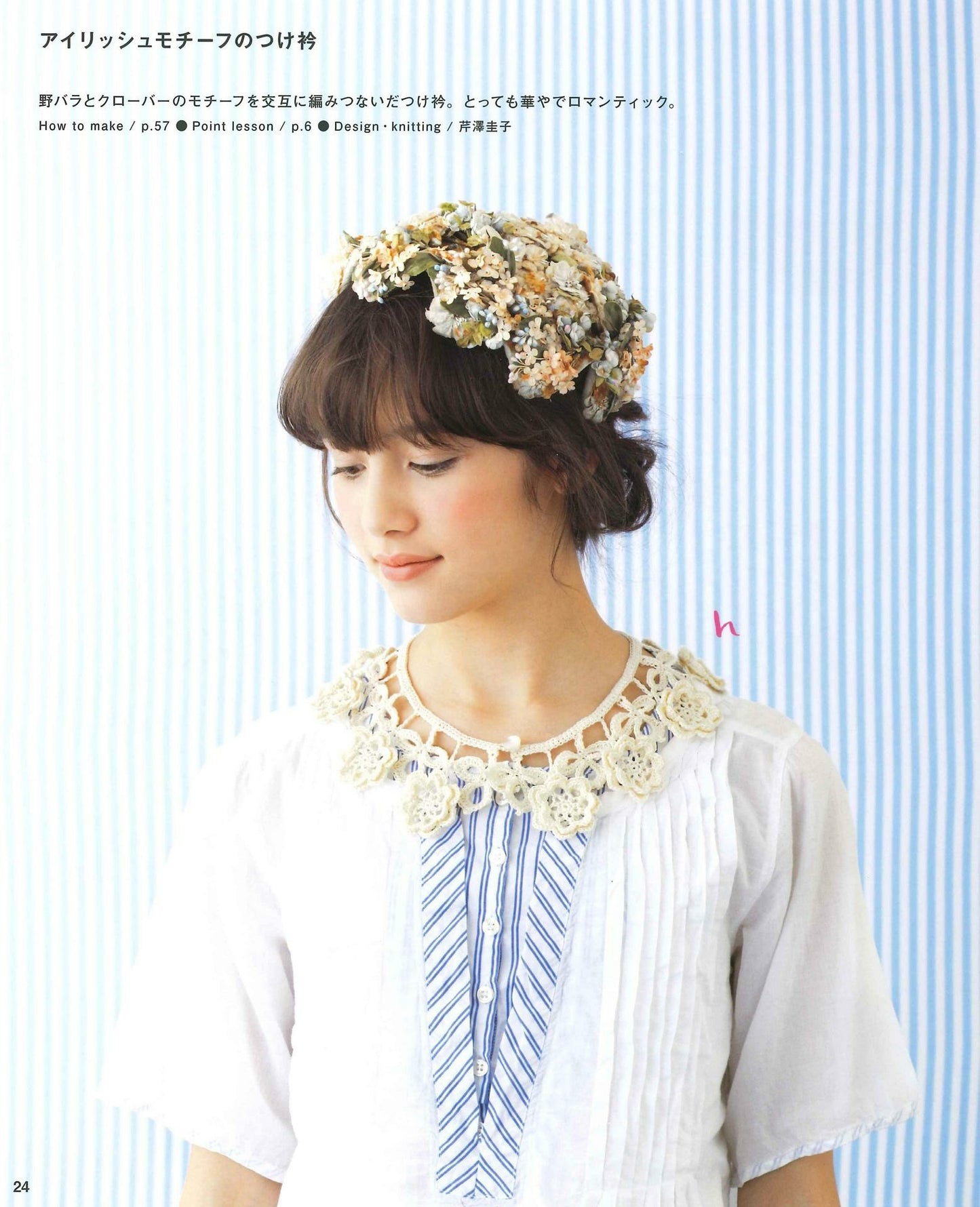 French Girly Small Collar Knitted on Weekends