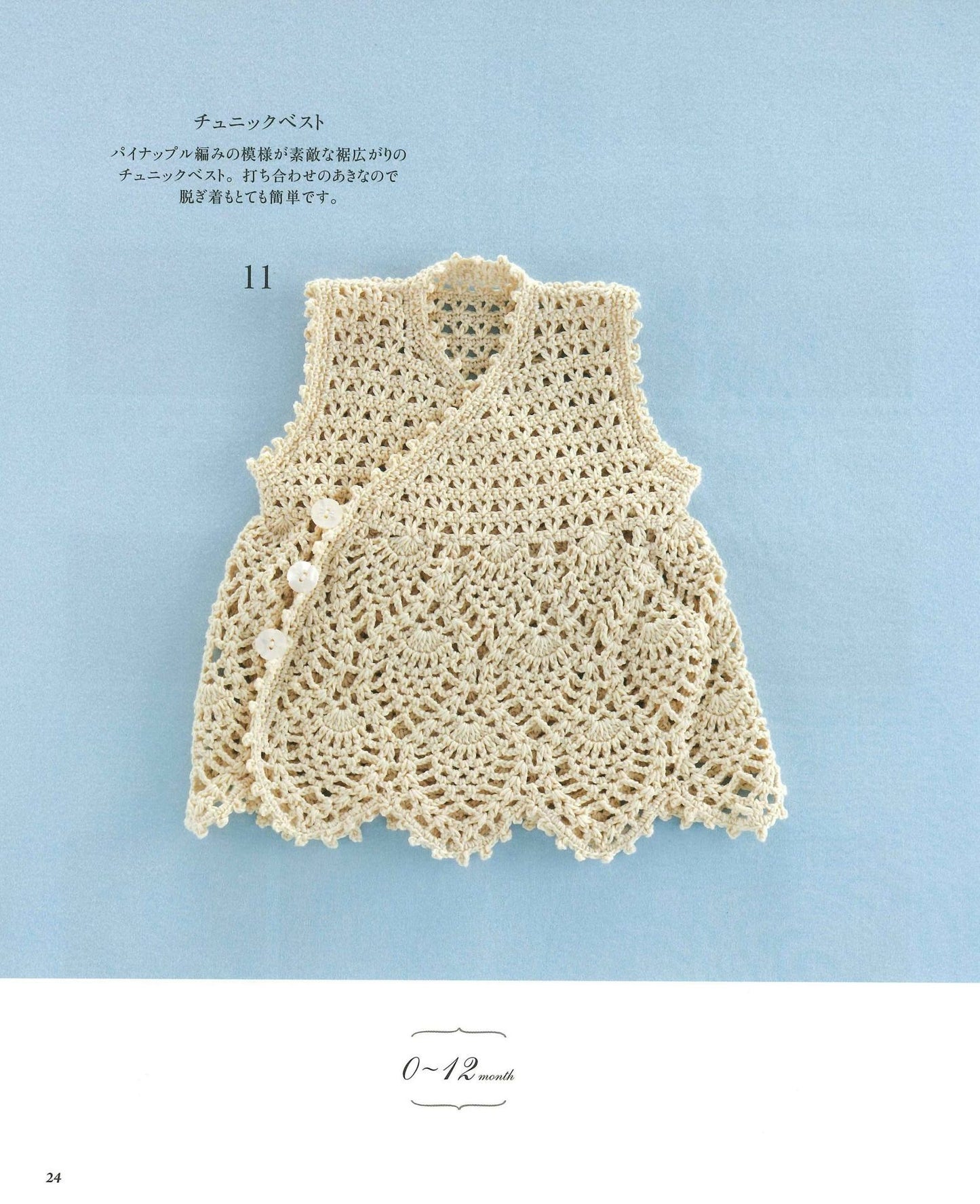 First Crochet Lesson Easy in a Week! Soft and Gentle Baby Knit