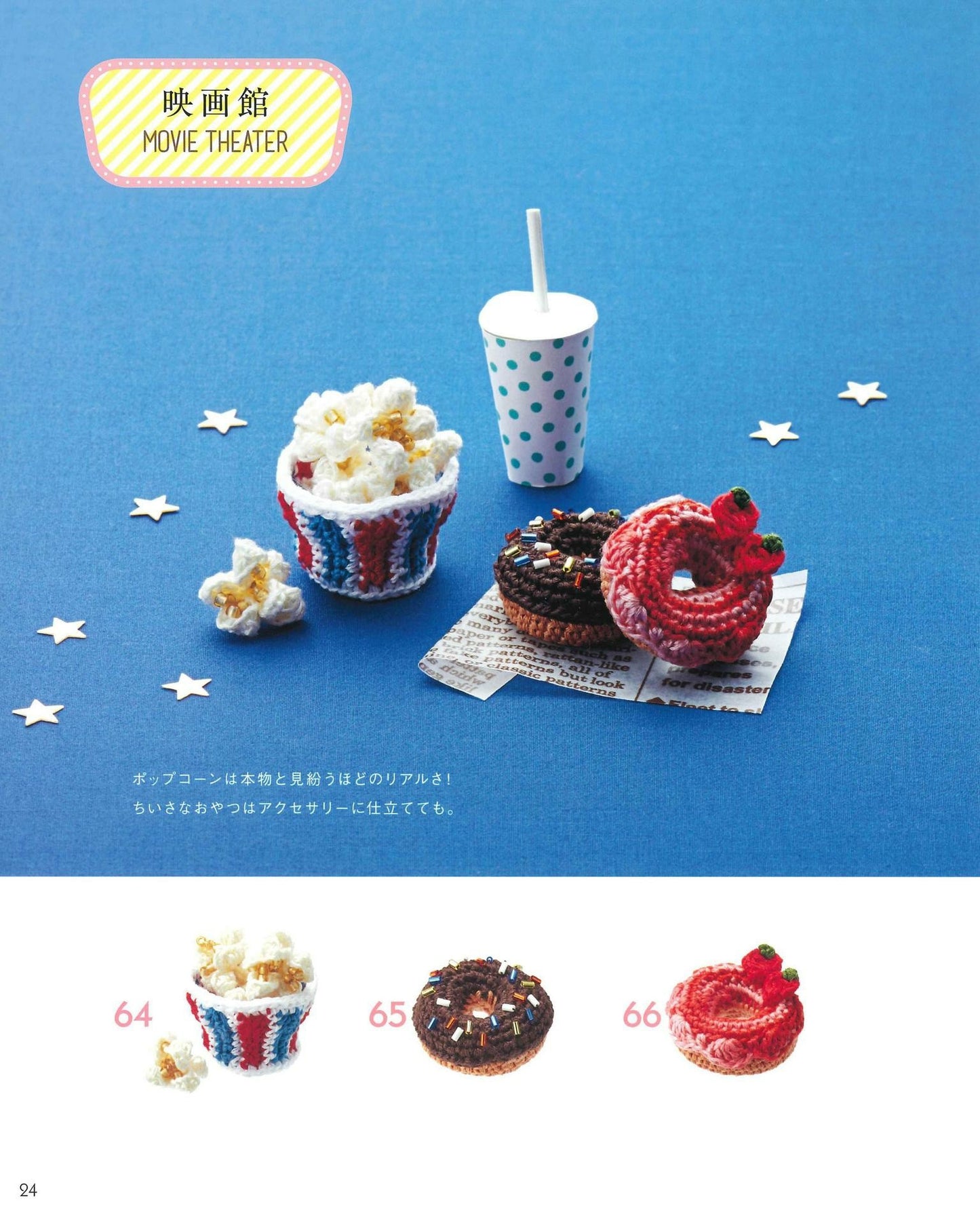 Crochet Miniature Sweets & Hood 70 + 27