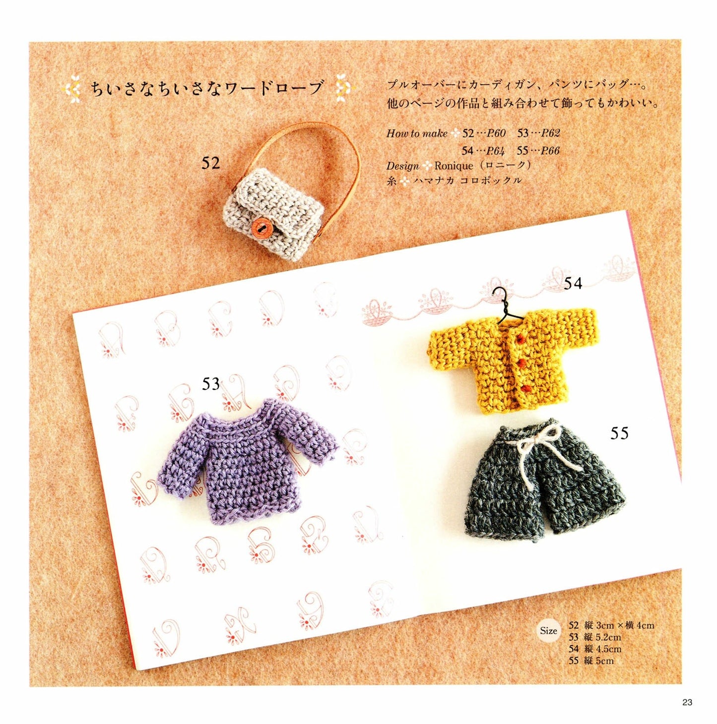 Cute Hand-Knitted Miniature Komono