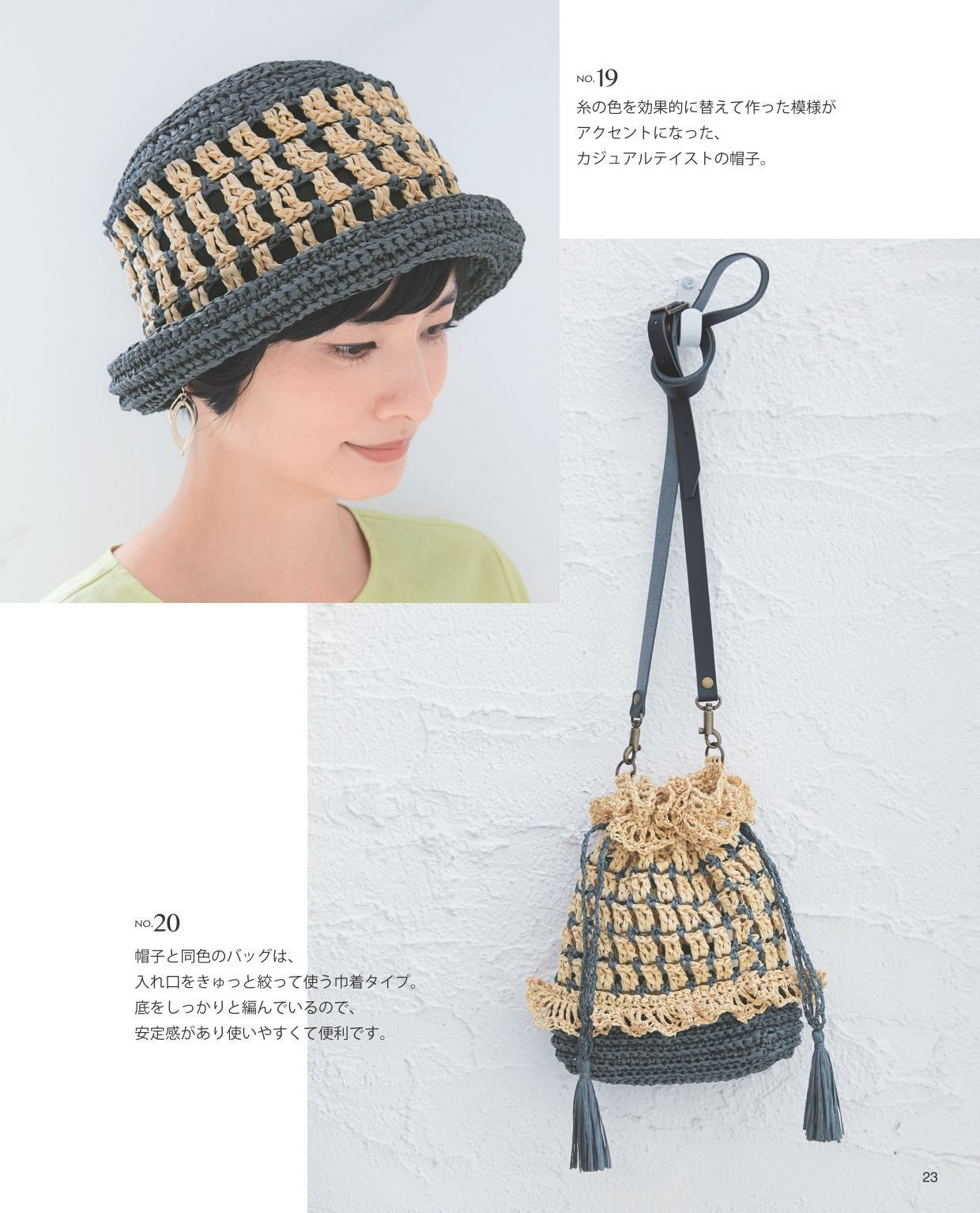 Hand Knitting Style for Adults Vol.11