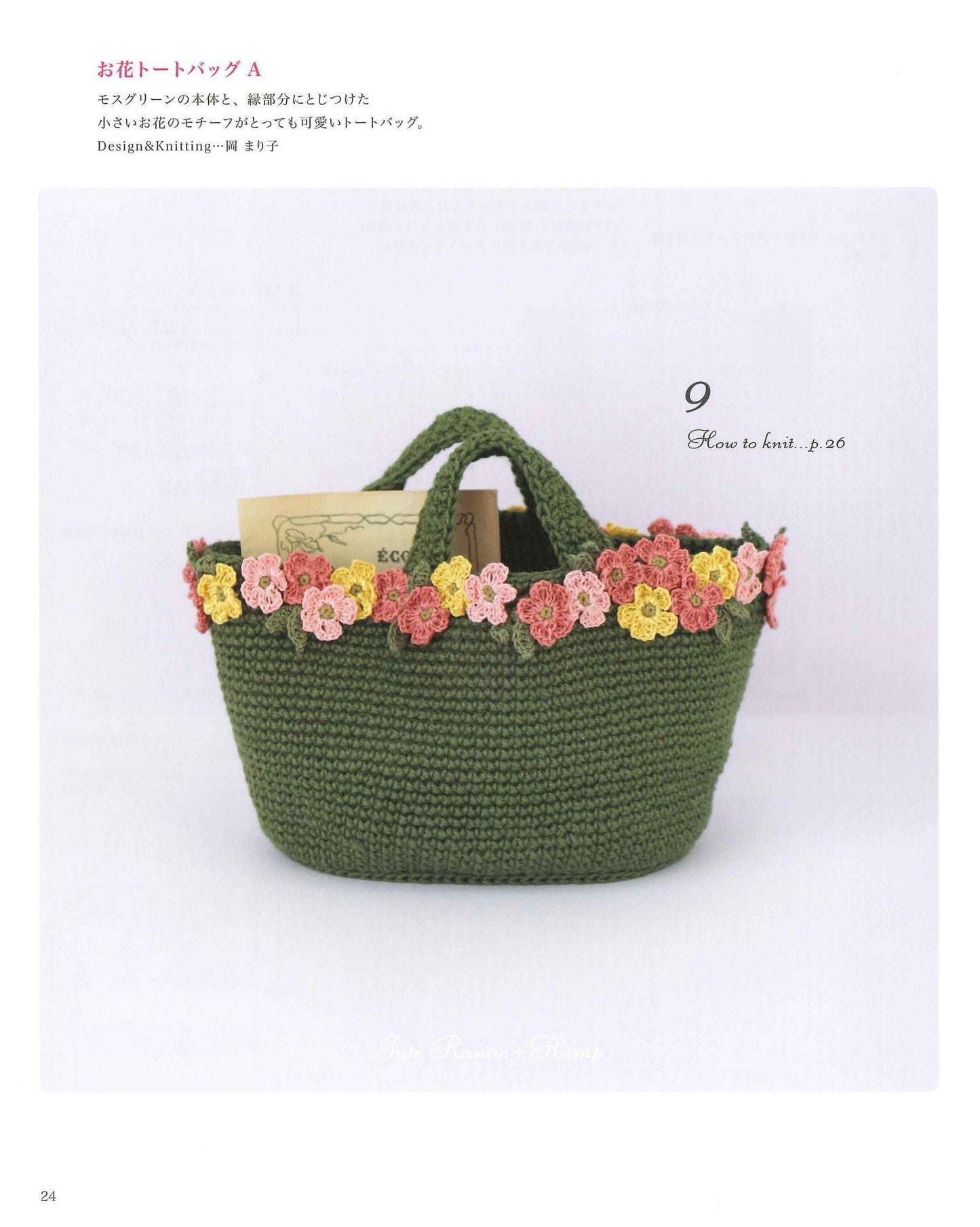 Fashionable Easy Linen Natural Bag Knitted with a Crochet