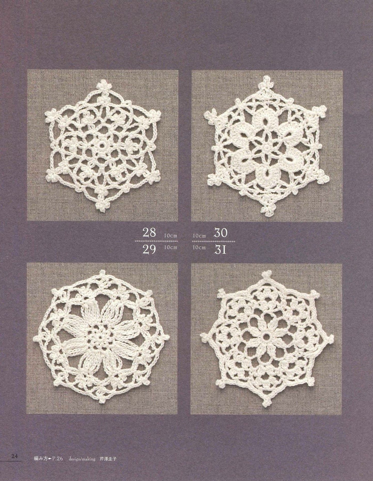 First Lace Work Knitting Flower Design 100