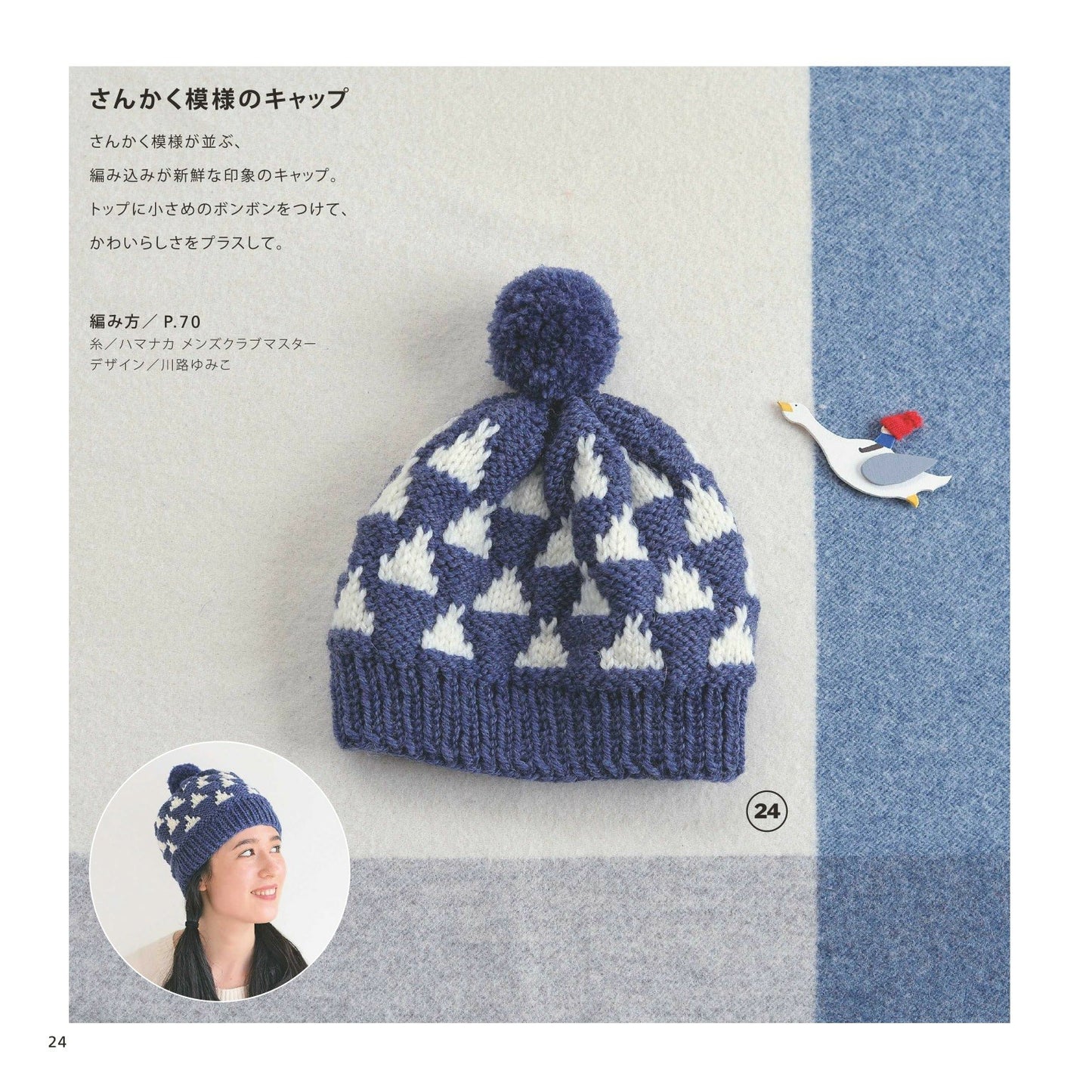 Hand-Knitted Hat That Can be Knitted Easily