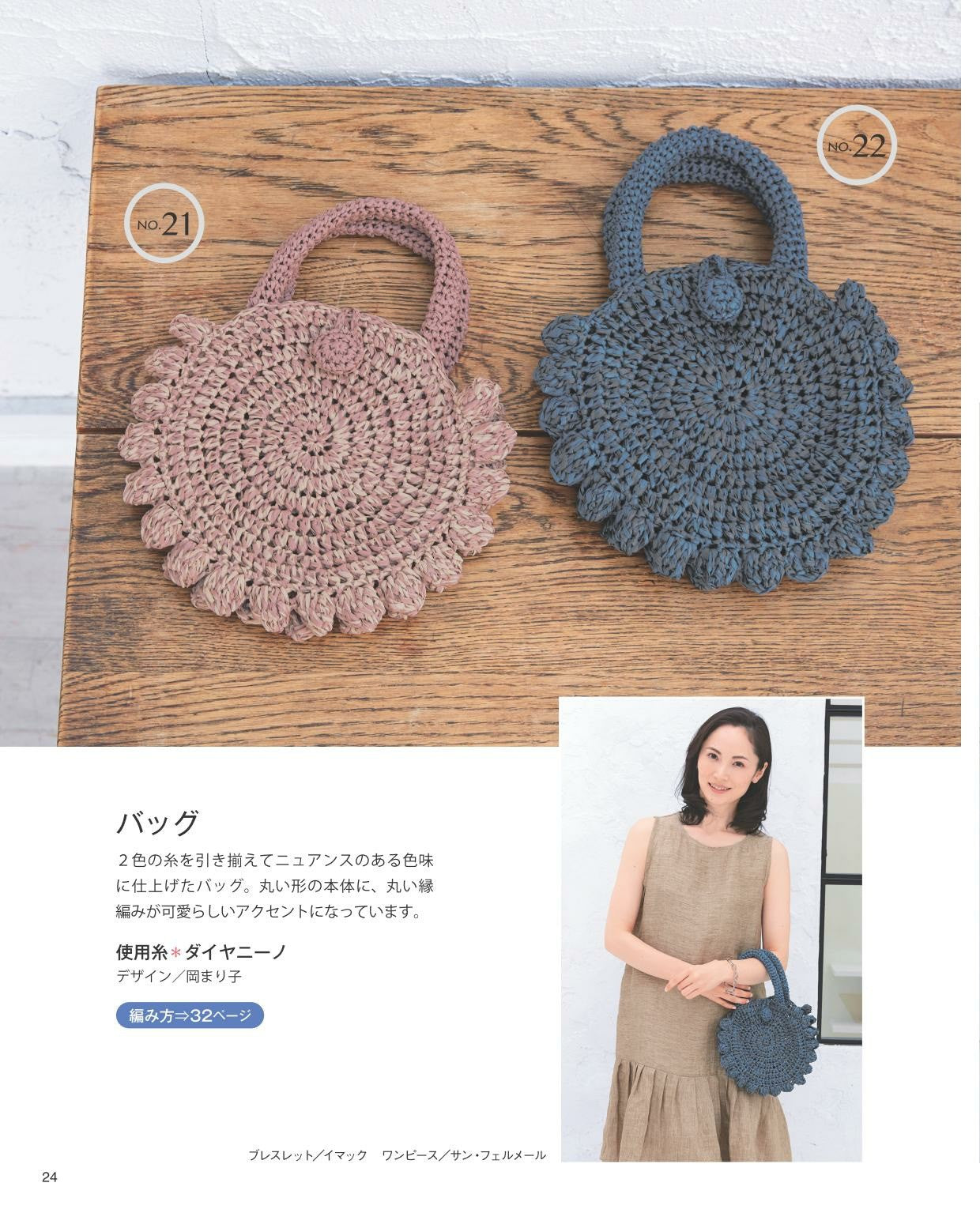 Hand Knitting Style for Adults Vol.11