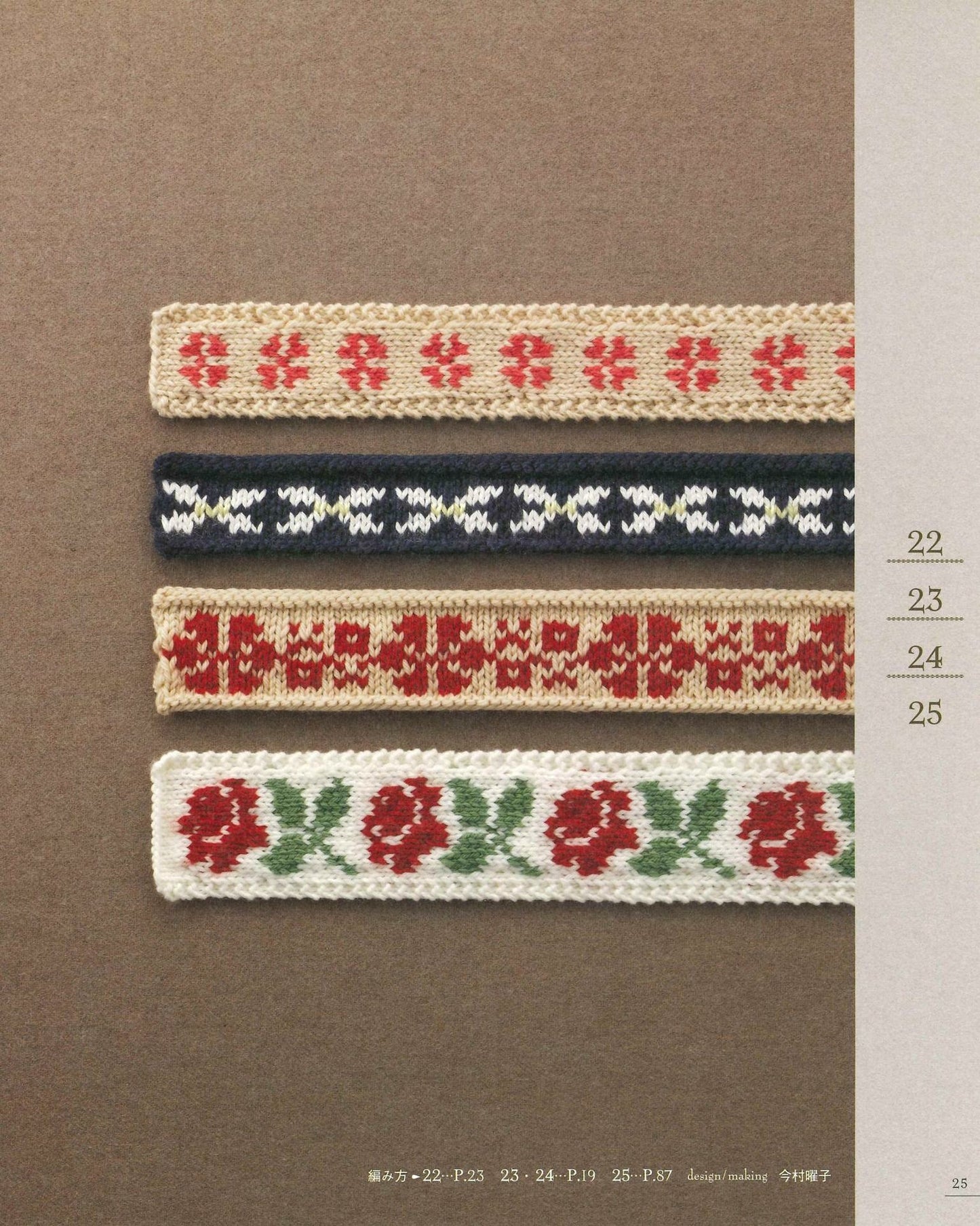 Knitted Motif Best Pattern 130 Flower, British, Nordic (applemints)