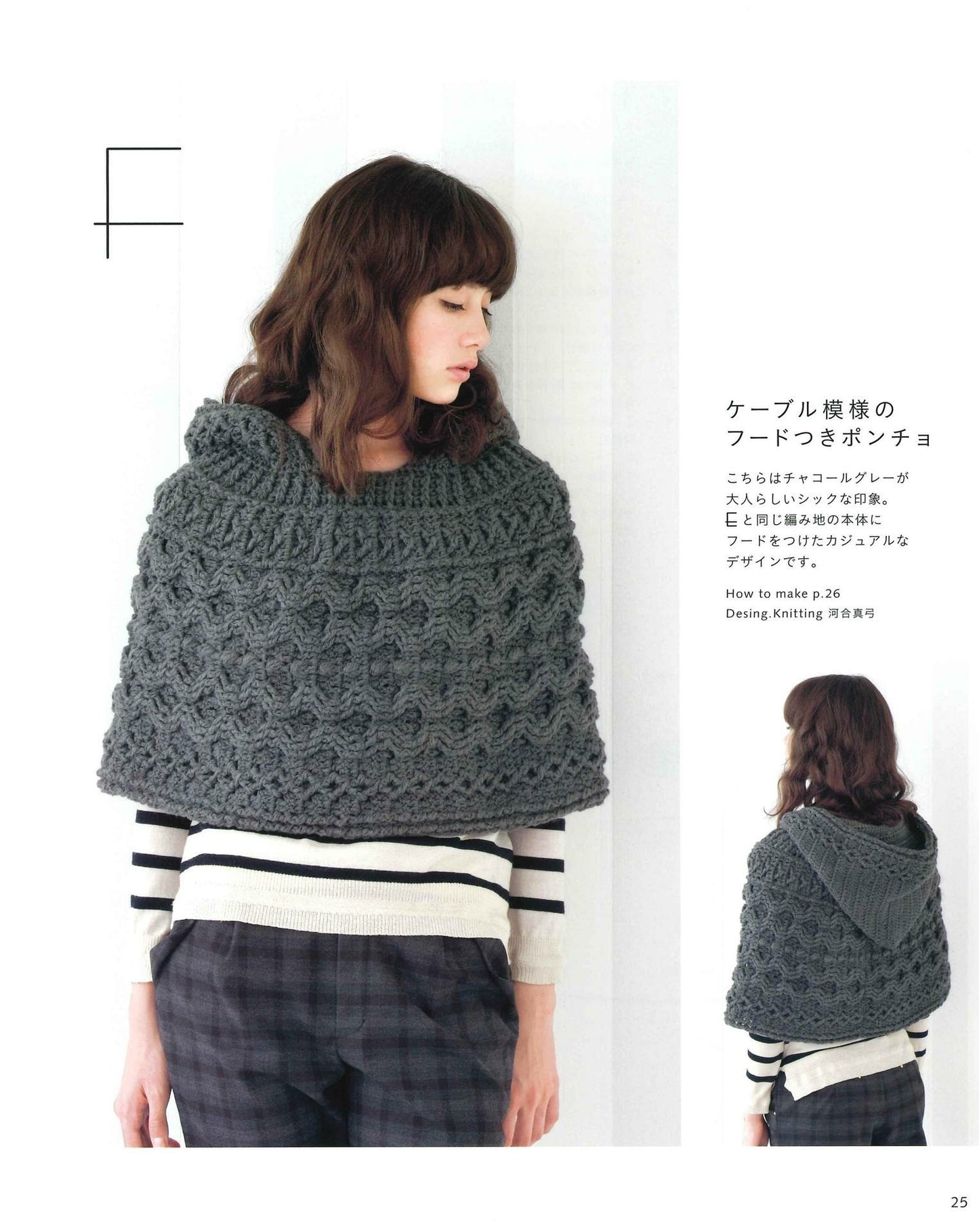 Hooded Poncho & Cape Knitted With a Crochet (applemints)