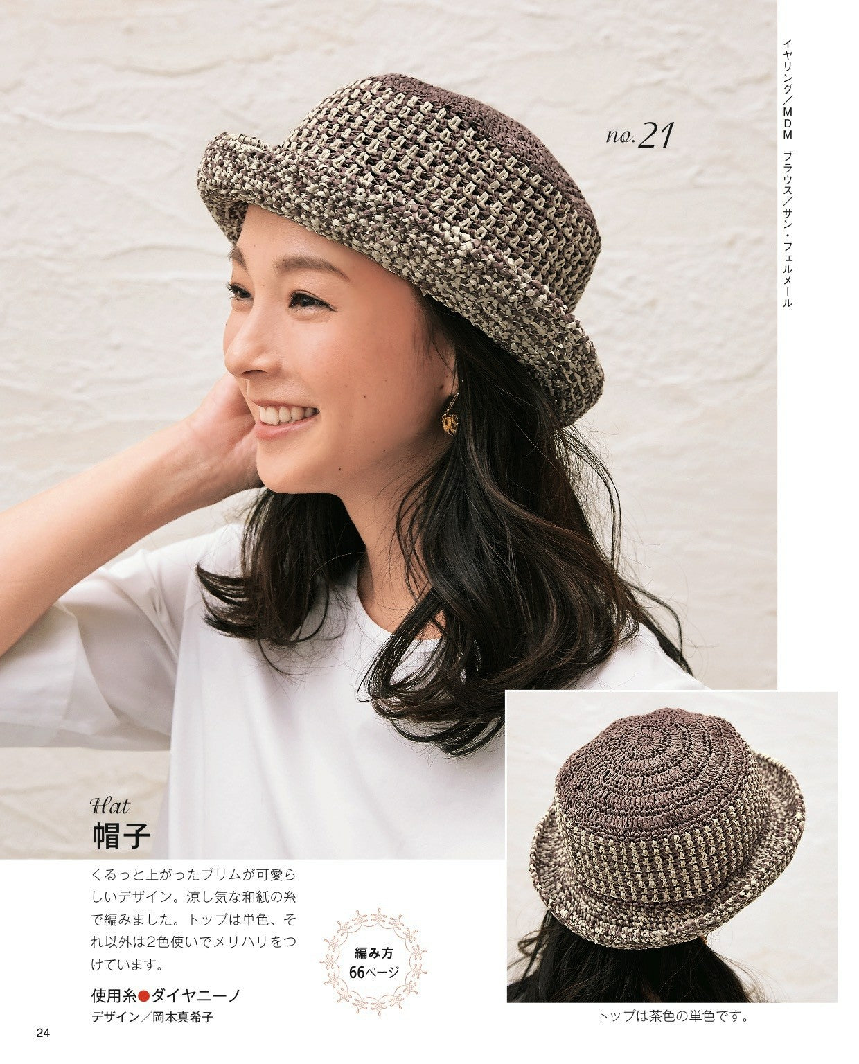 Hand Knitting Style for Adults Vol.09