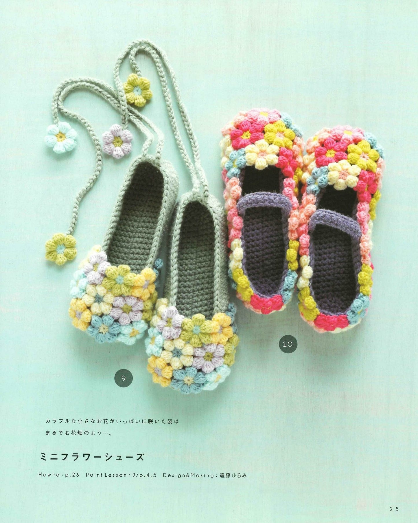 Cute Crochet Room Shoes