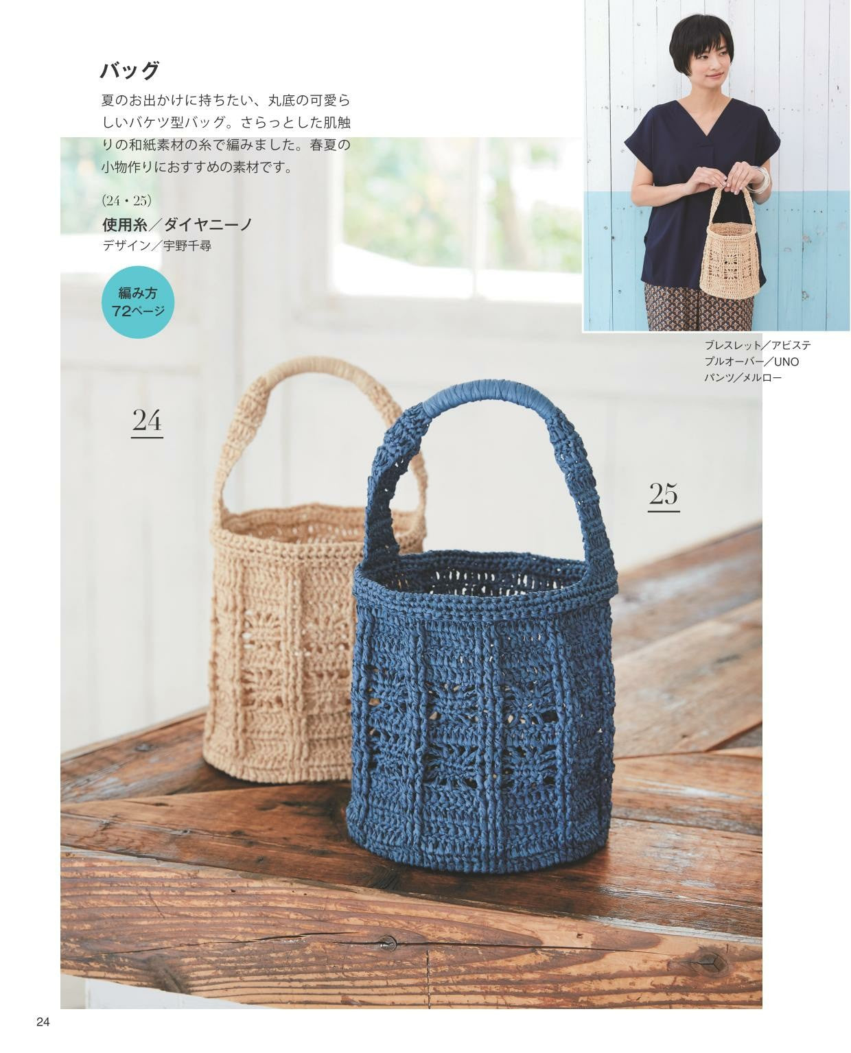 Hand Knitting Style for Adults Vol.13