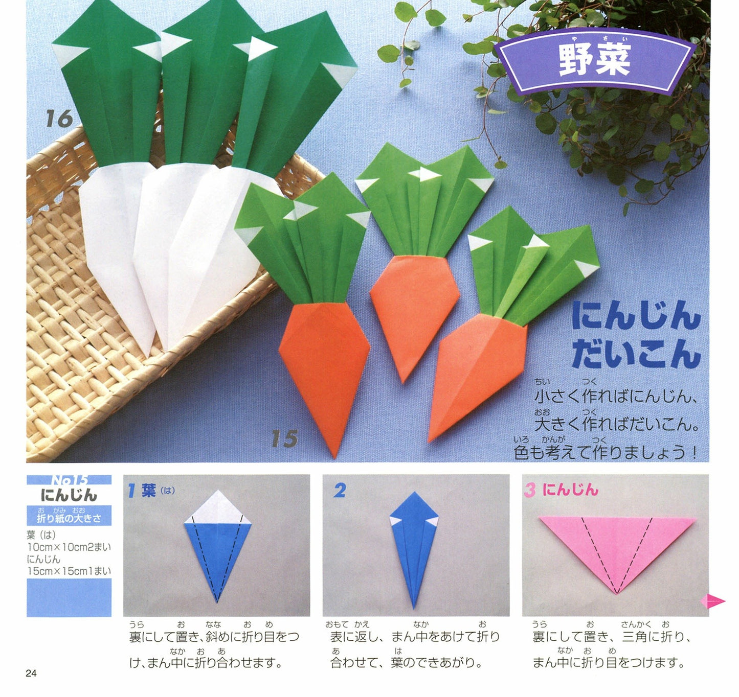 Children's Fun Origami (Petit Boutique Series)