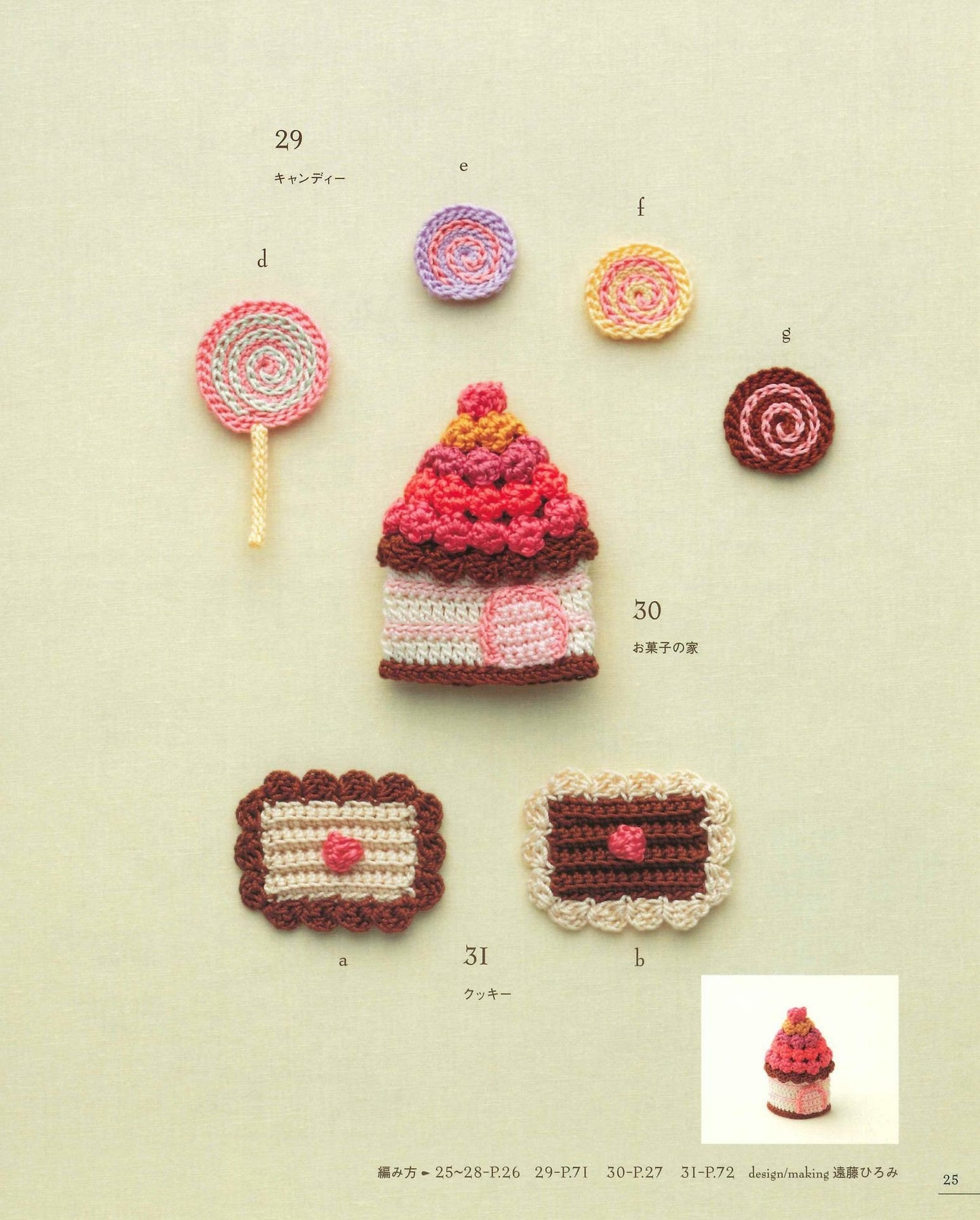 First Crochet Fairyland Story Pattern 100