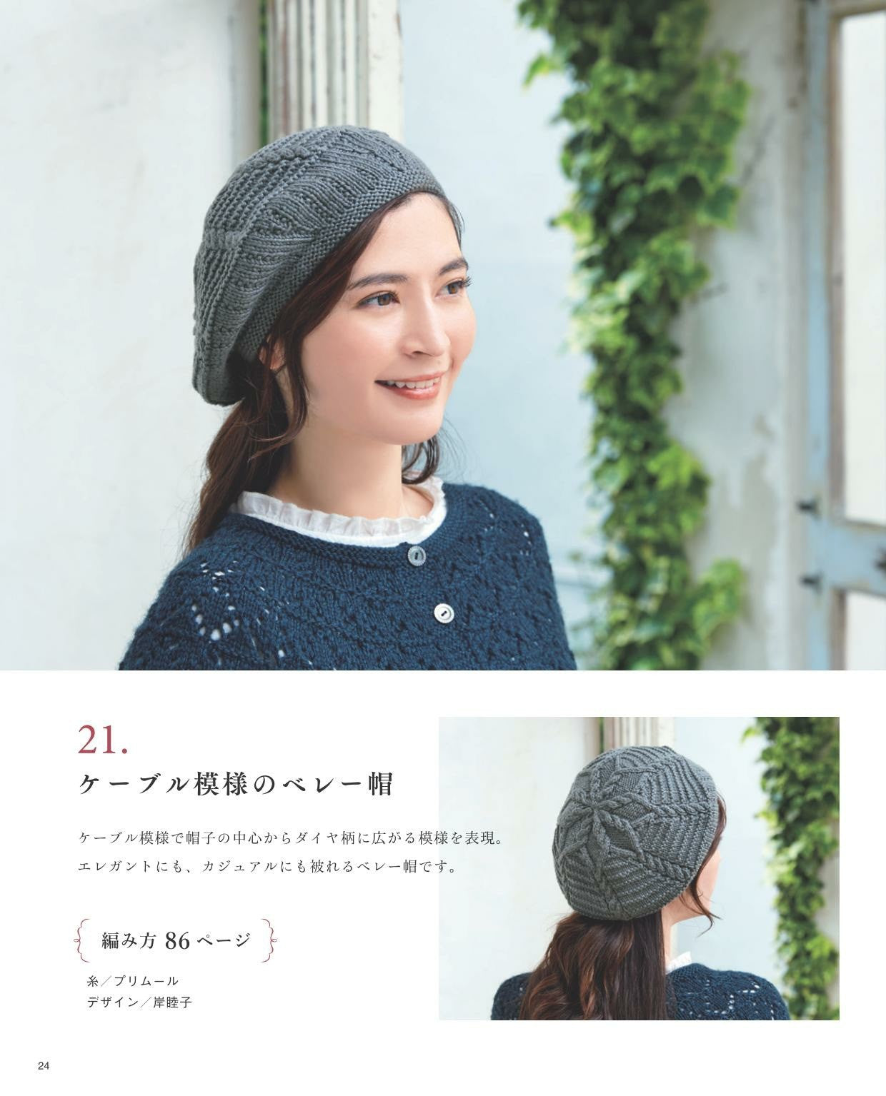 Fall Winter Beautiful Knitting for Adults