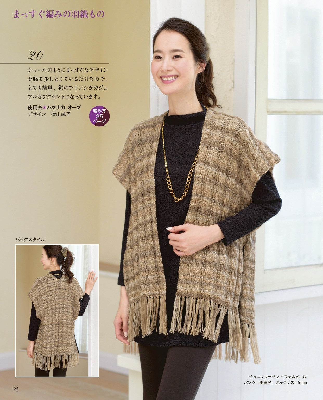 Lovely Hand Knitting for Adults in Fall and Winter (Lady Boutique Series)