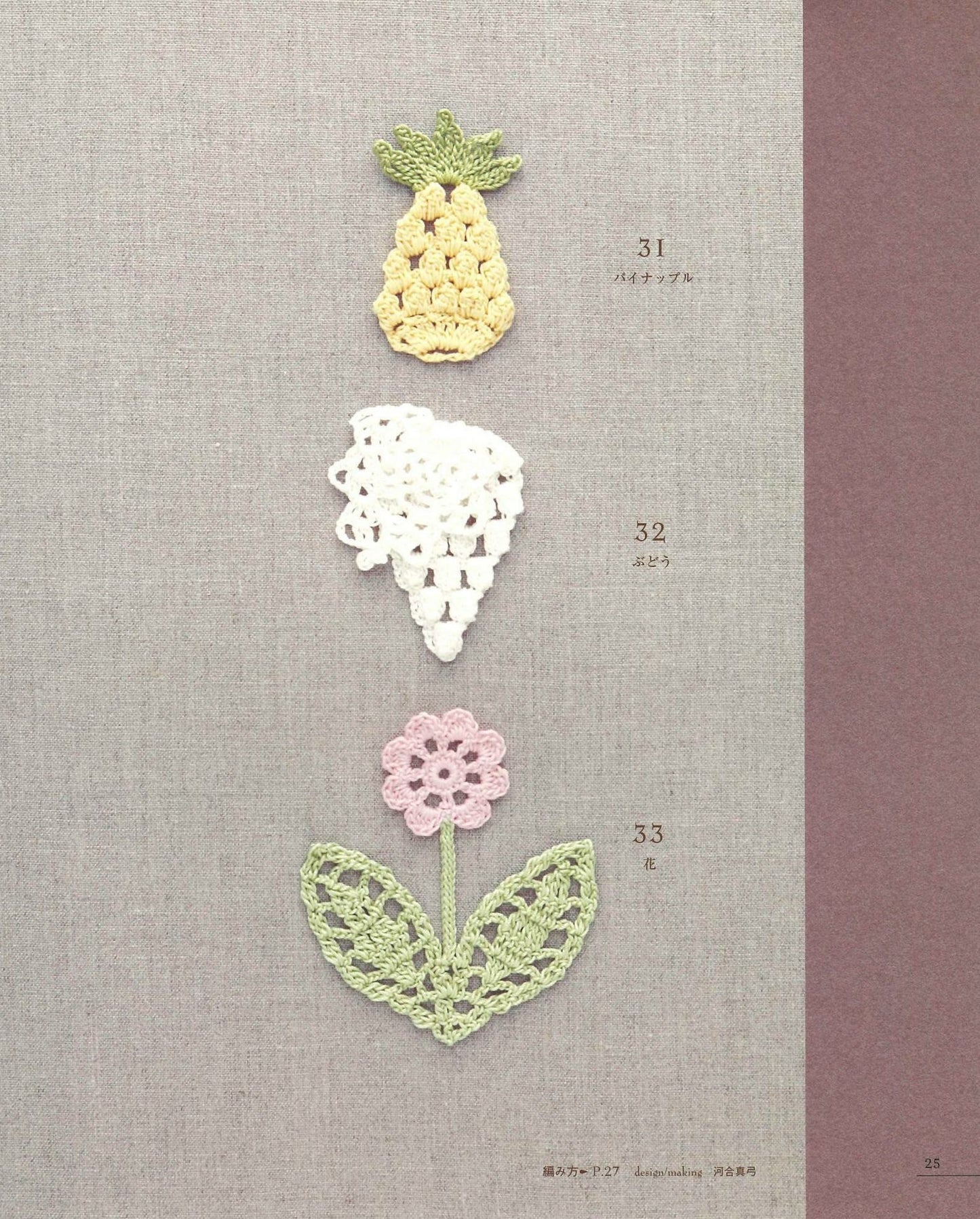 First Lace Knitting Pineapple Pattern 100 Motif Edging and Braid Doily