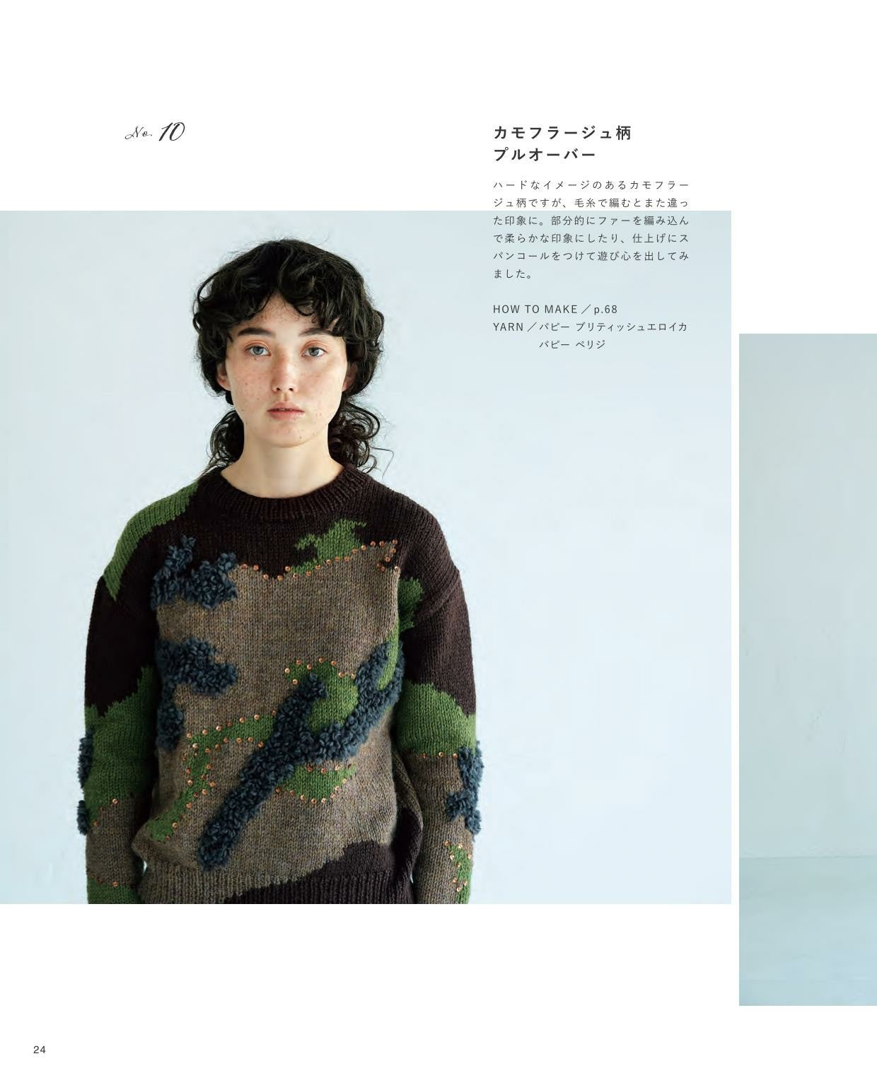 Everyday Gokigen Knit New Edition